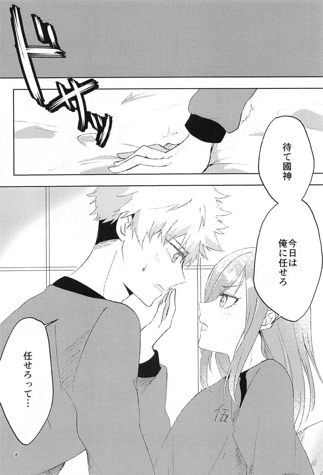 GET READY!! page 7 full