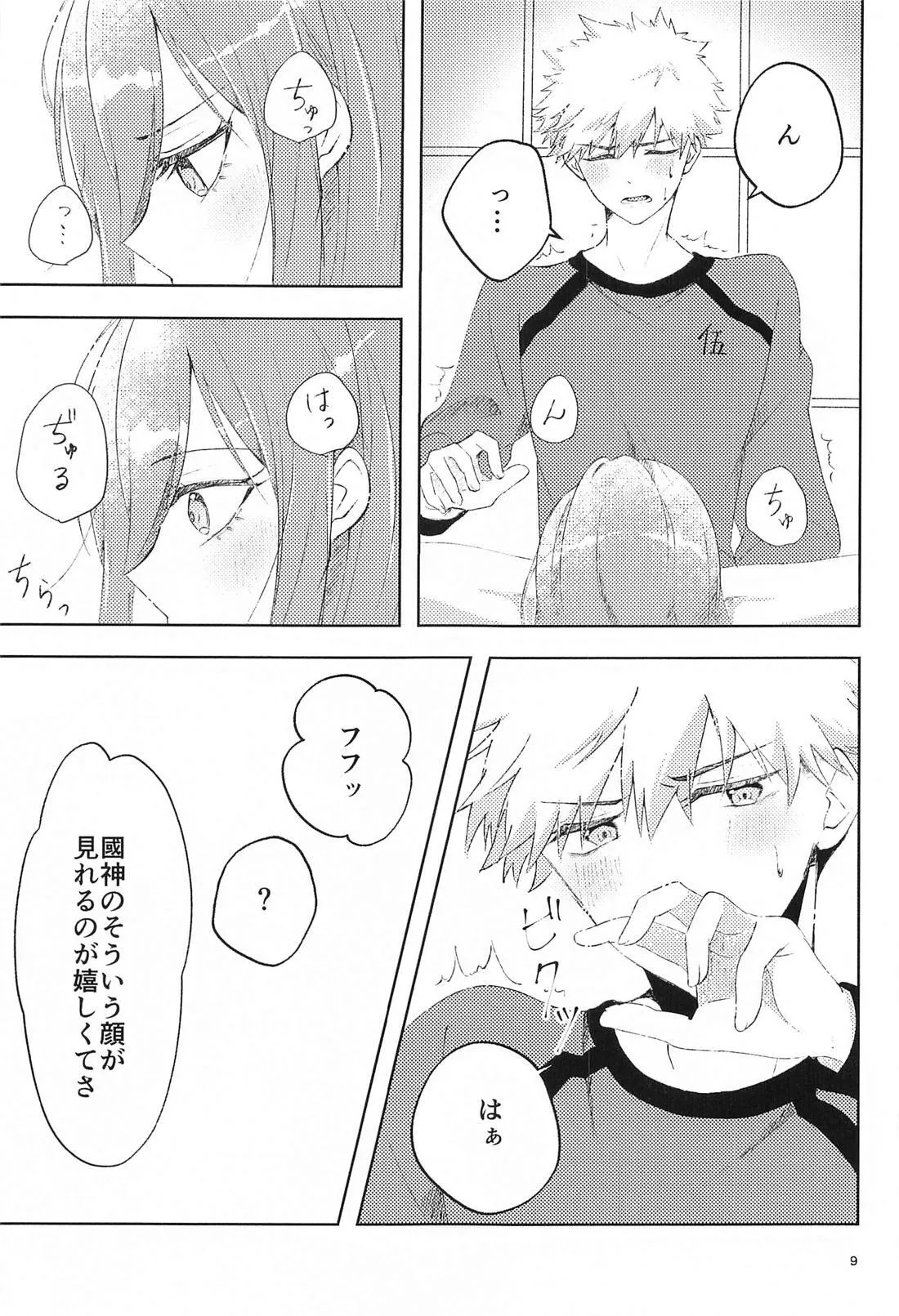 GET READY!! page 8 full