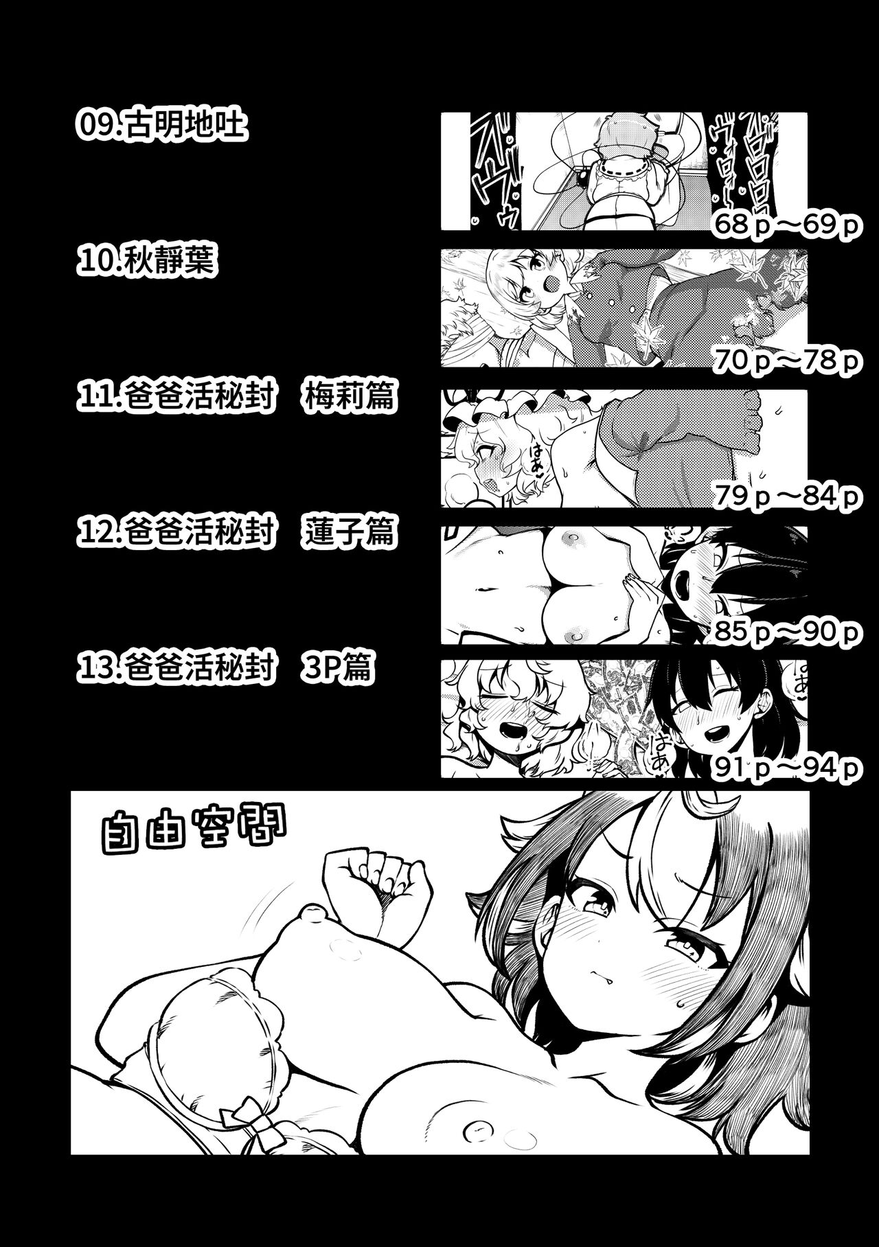 skeb na Gensou Shoujo Shuu 6 page 4 full