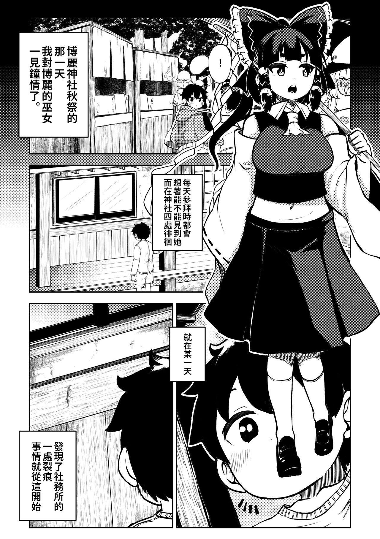 skeb na Gensou Shoujo Shuu 6 page 6 full