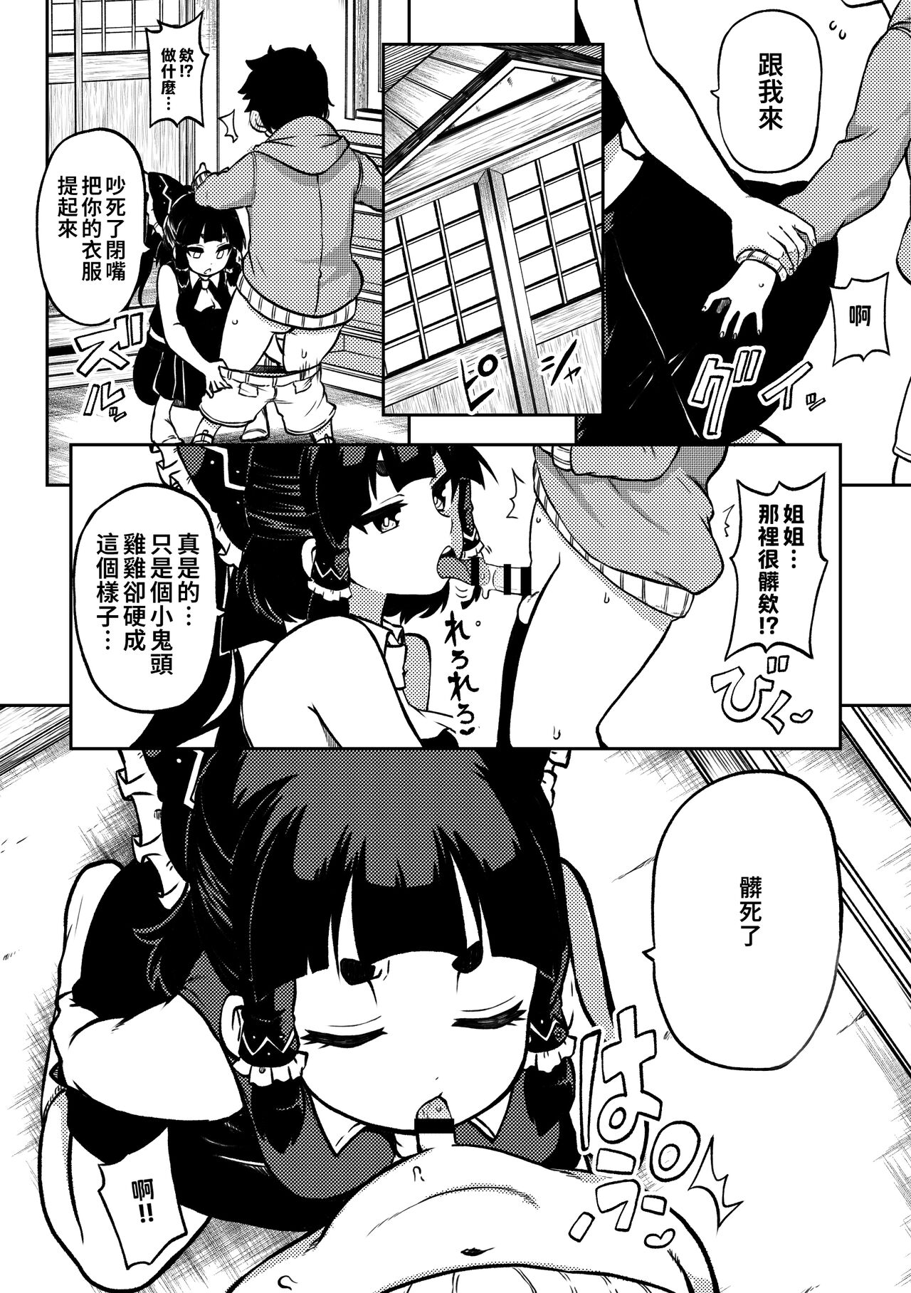 skeb na Gensou Shoujo Shuu 6 page 9 full
