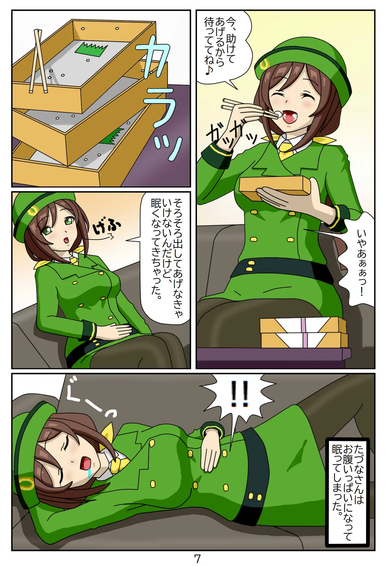 Kuware Trainer Hitomi-chan page 8 full