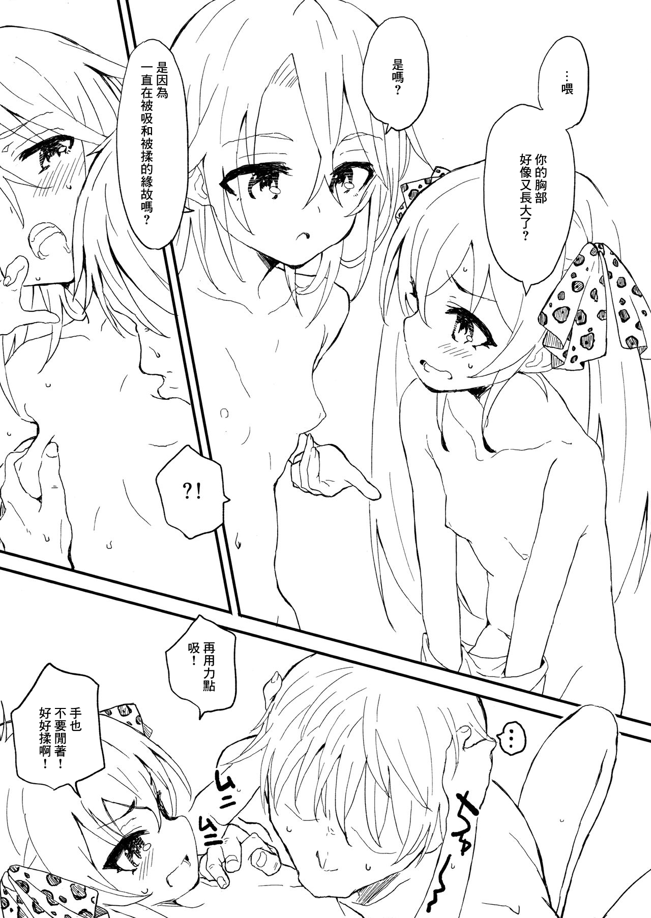 歌姫庭園19_Littleollie_でぶらす_ビートシュータのえろほん_アイドルマスター_シンデレラガールズ page 4 full