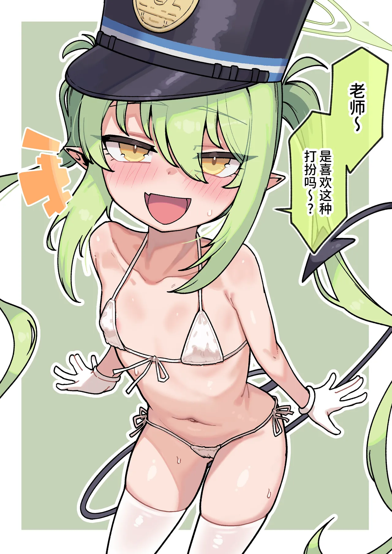 FANBOX汉化合集 page 3 full