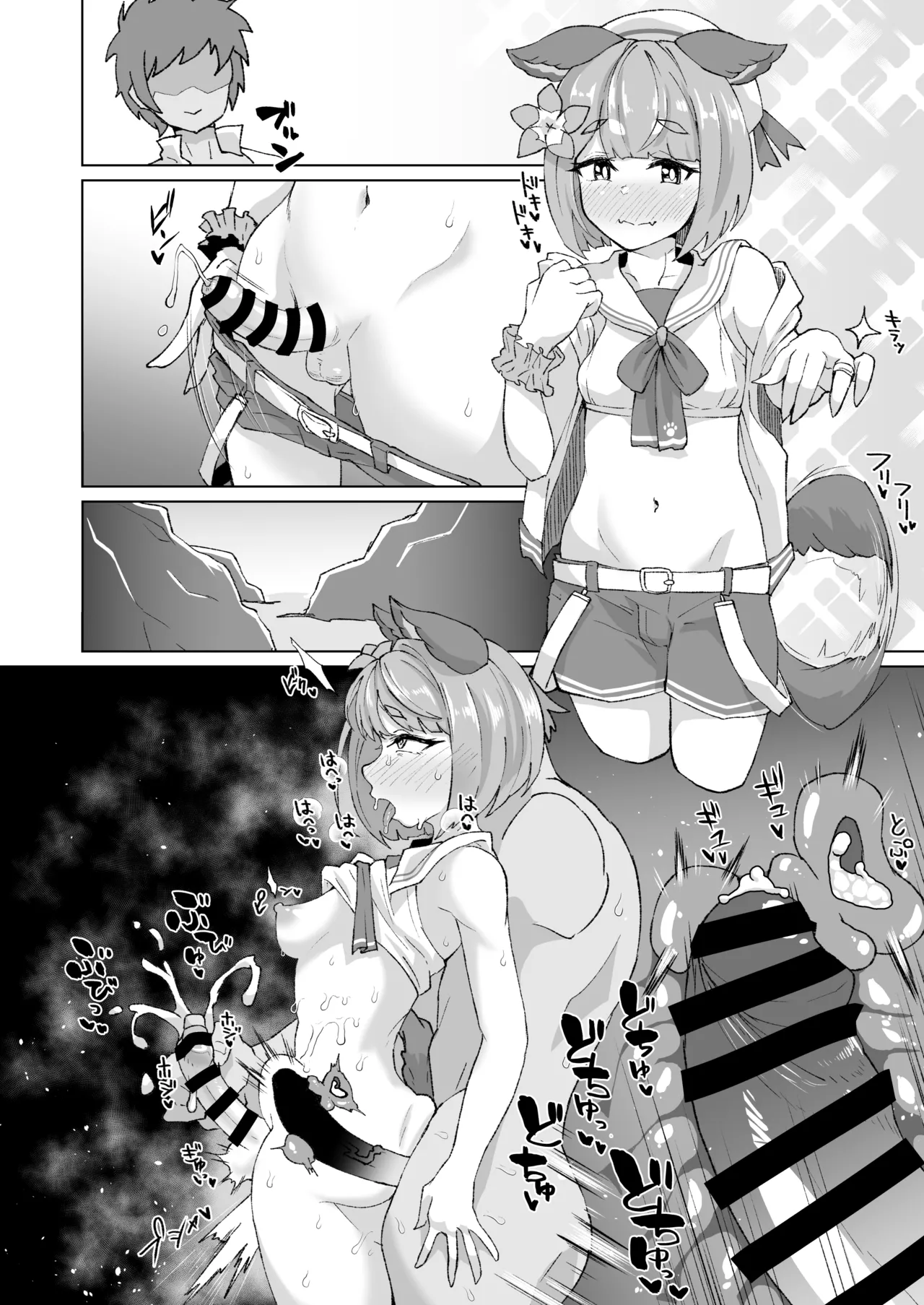 ふたなりヴァジラちゃんの連続射精 page 4 full