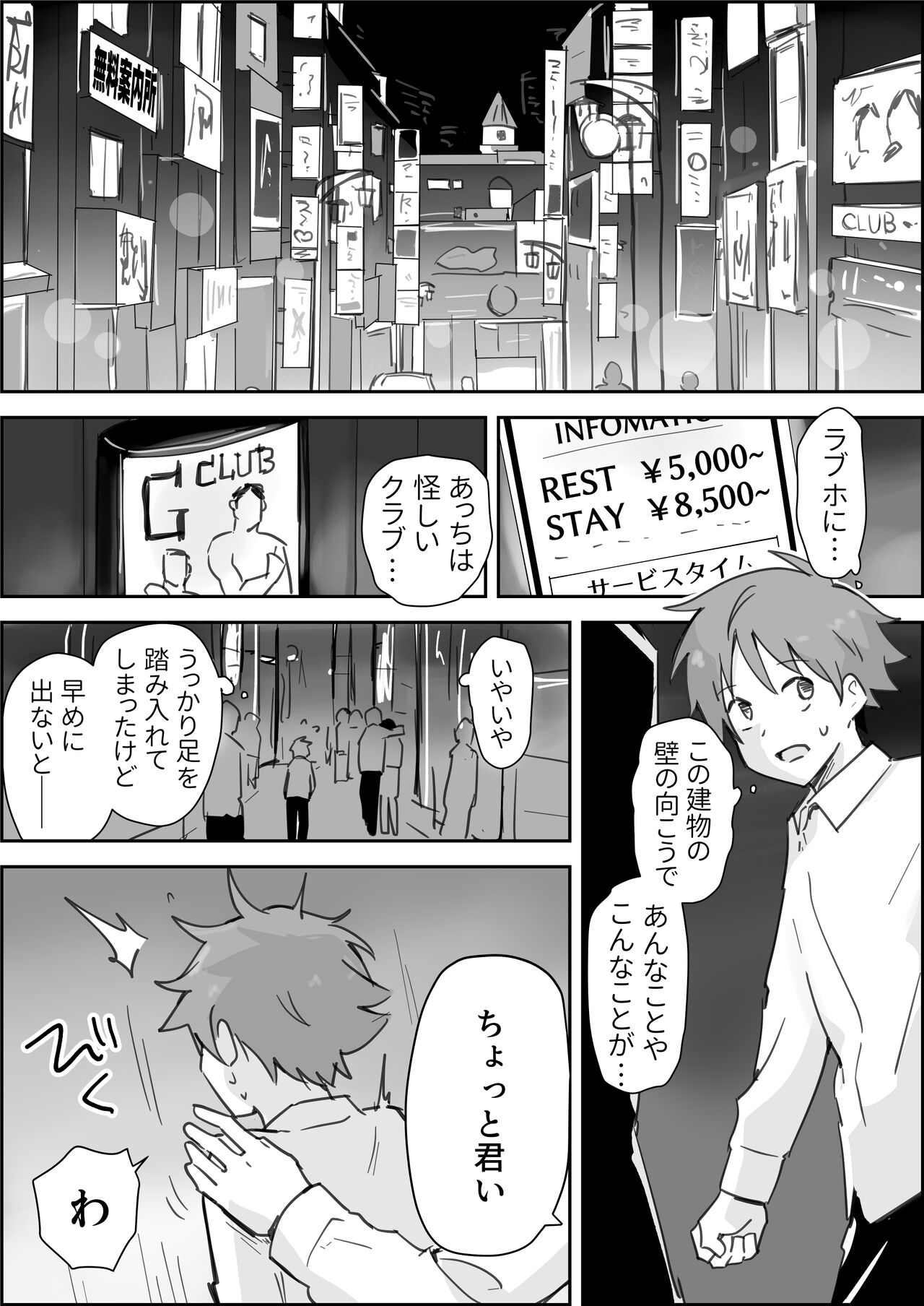 Mesuiki SM Shō ~ Kichiku Pureirūretto de Anaru Tettei Ryōjoku ~ page 2 full