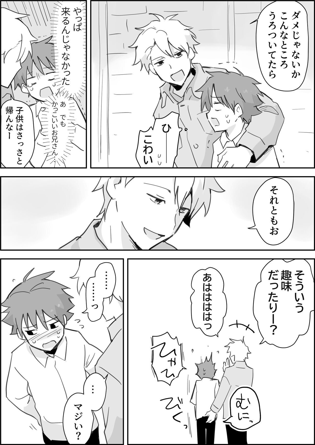 Mesuiki SM Shō ~ Kichiku Pureirūretto de Anaru Tettei Ryōjoku ~ page 3 full