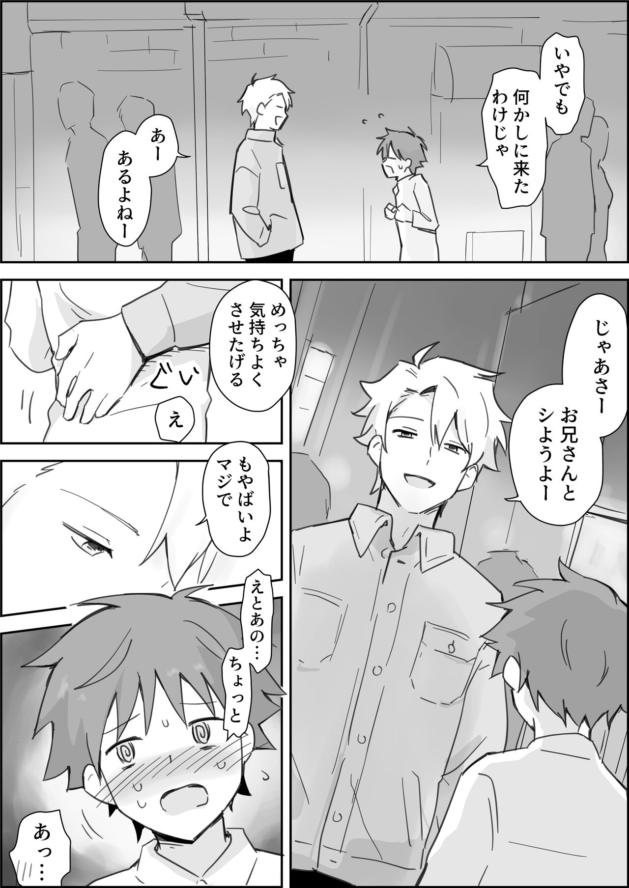 Mesuiki SM Shō ~ Kichiku Pureirūretto de Anaru Tettei Ryōjoku ~ page 4 full