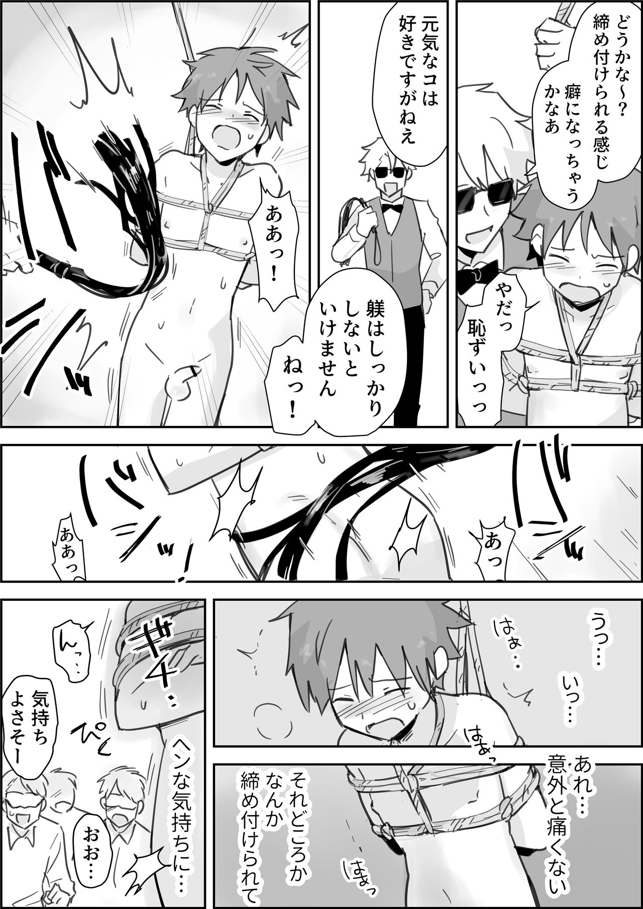 Mesuiki SM Shō ~ Kichiku Pureirūretto de Anaru Tettei Ryōjoku ~ page 8 full