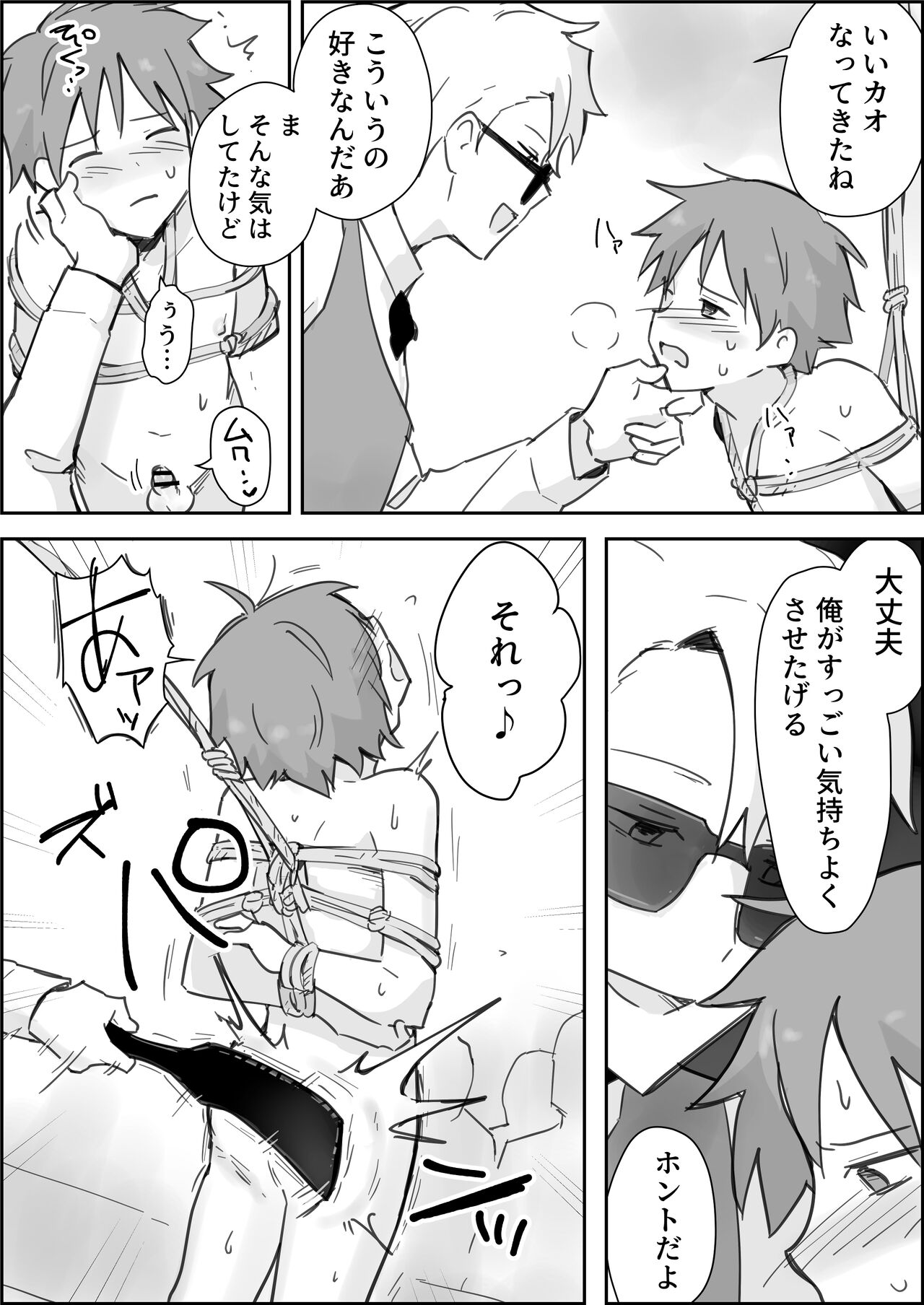 Mesuiki SM Shō ~ Kichiku Pureirūretto de Anaru Tettei Ryōjoku ~ page 9 full