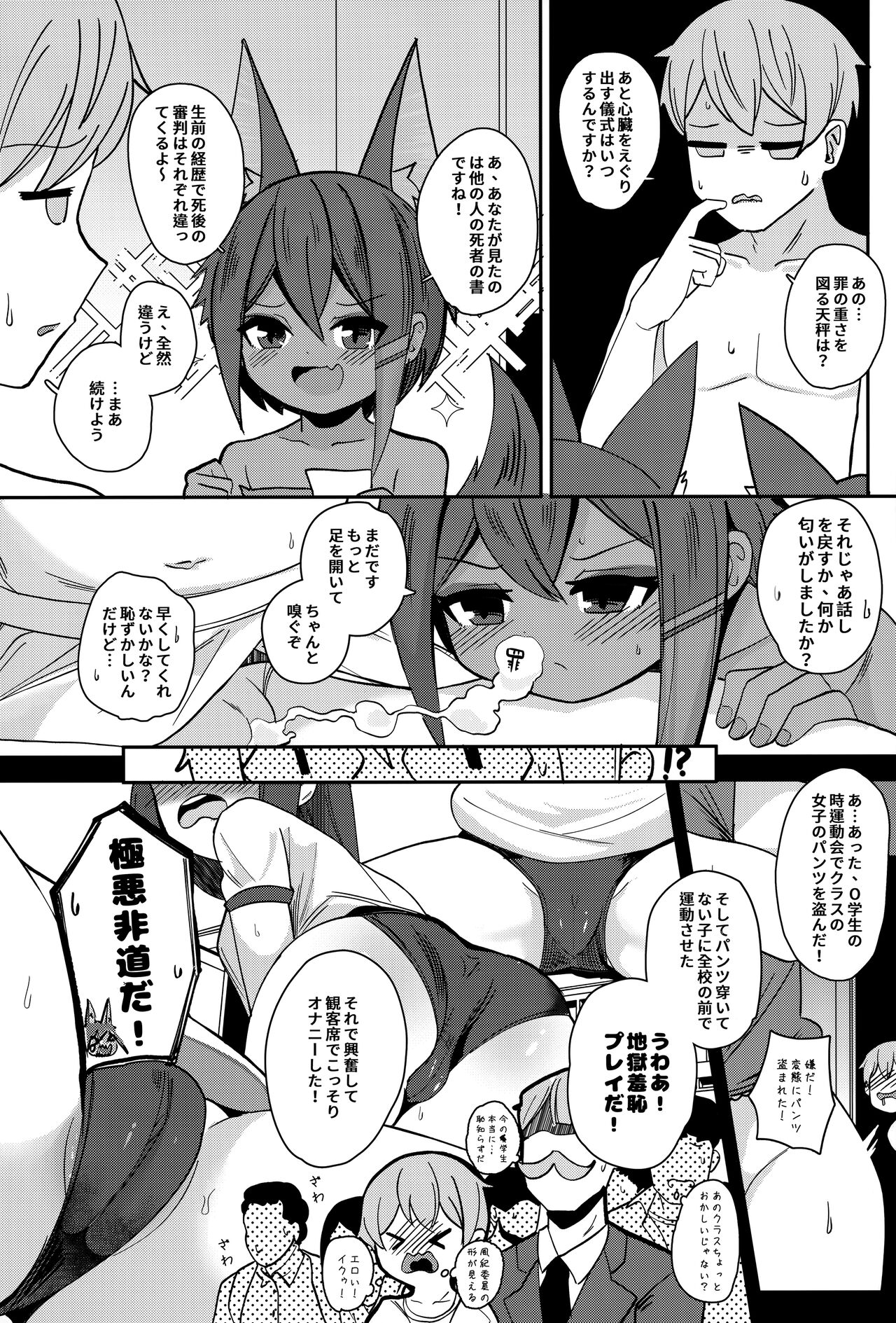 Anubis no Ero Shisha Shinpan 2 page 5 full