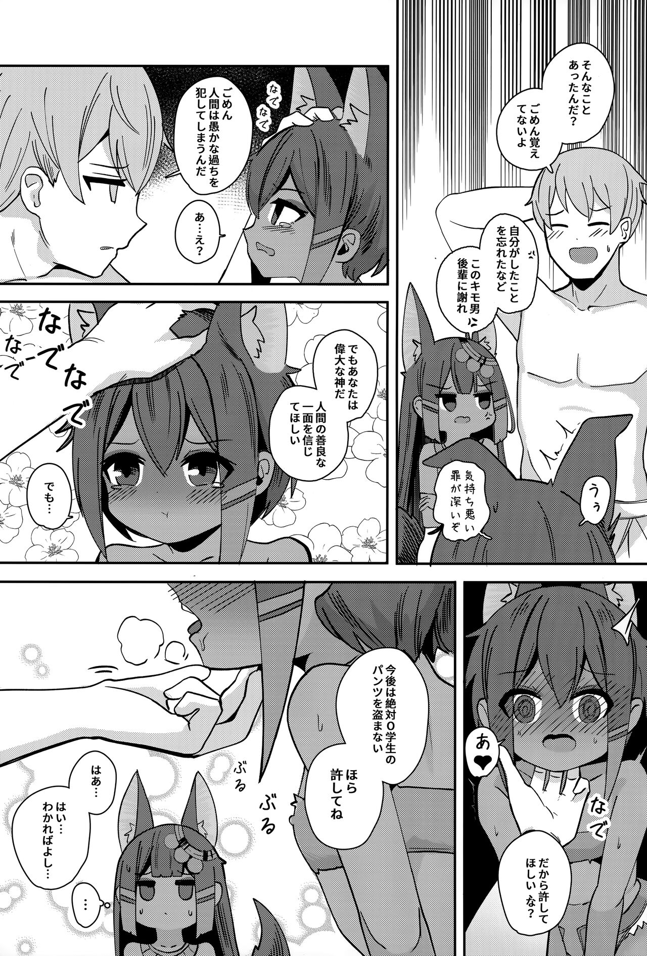 Anubis no Ero Shisha Shinpan 2 page 6 full
