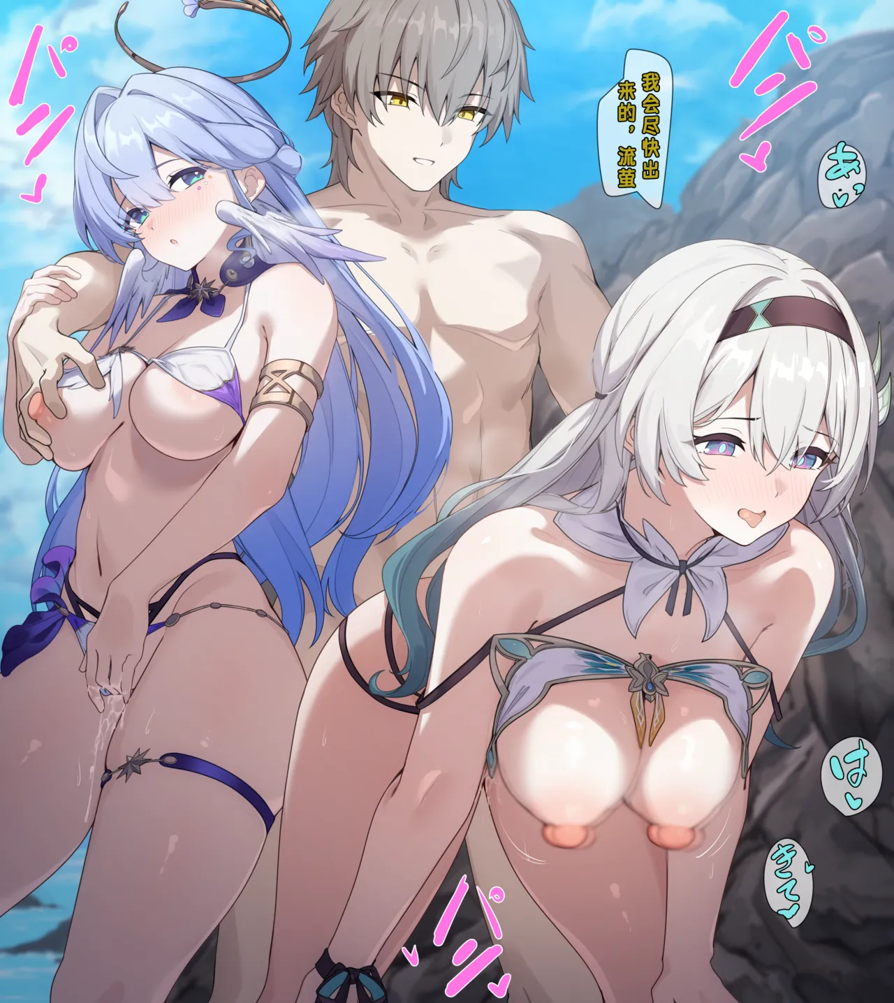 Firefly and Robin page 4 full