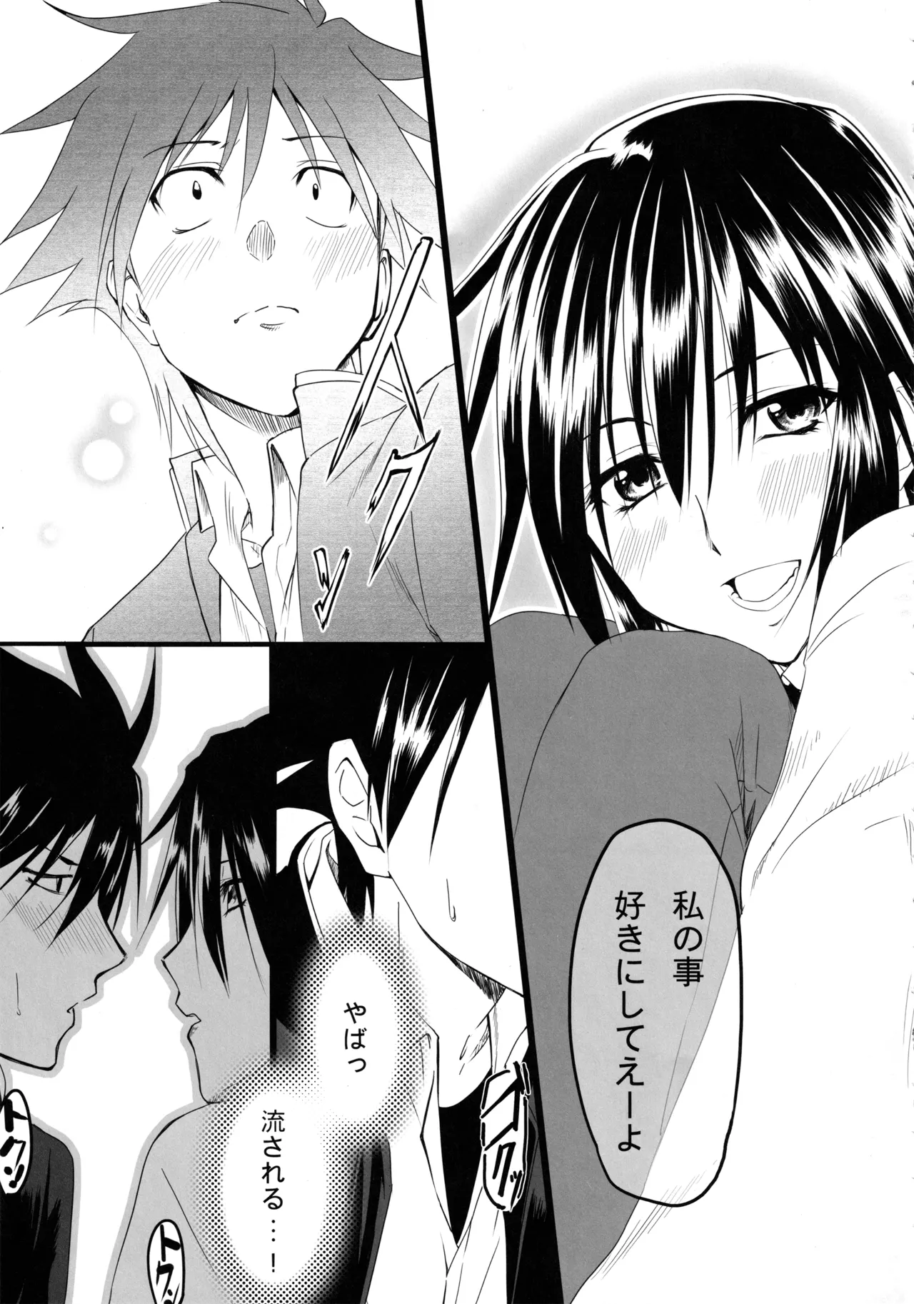 Nagii-sama no Sindbad page 6 full