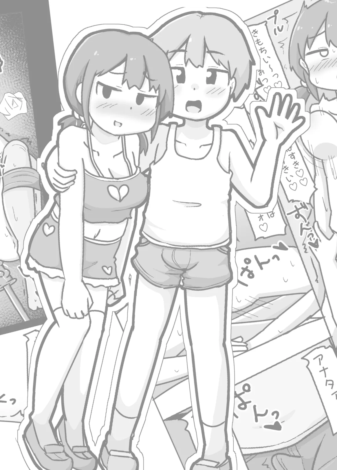 Hame Yome Shugyou Happyoukai page 2 full