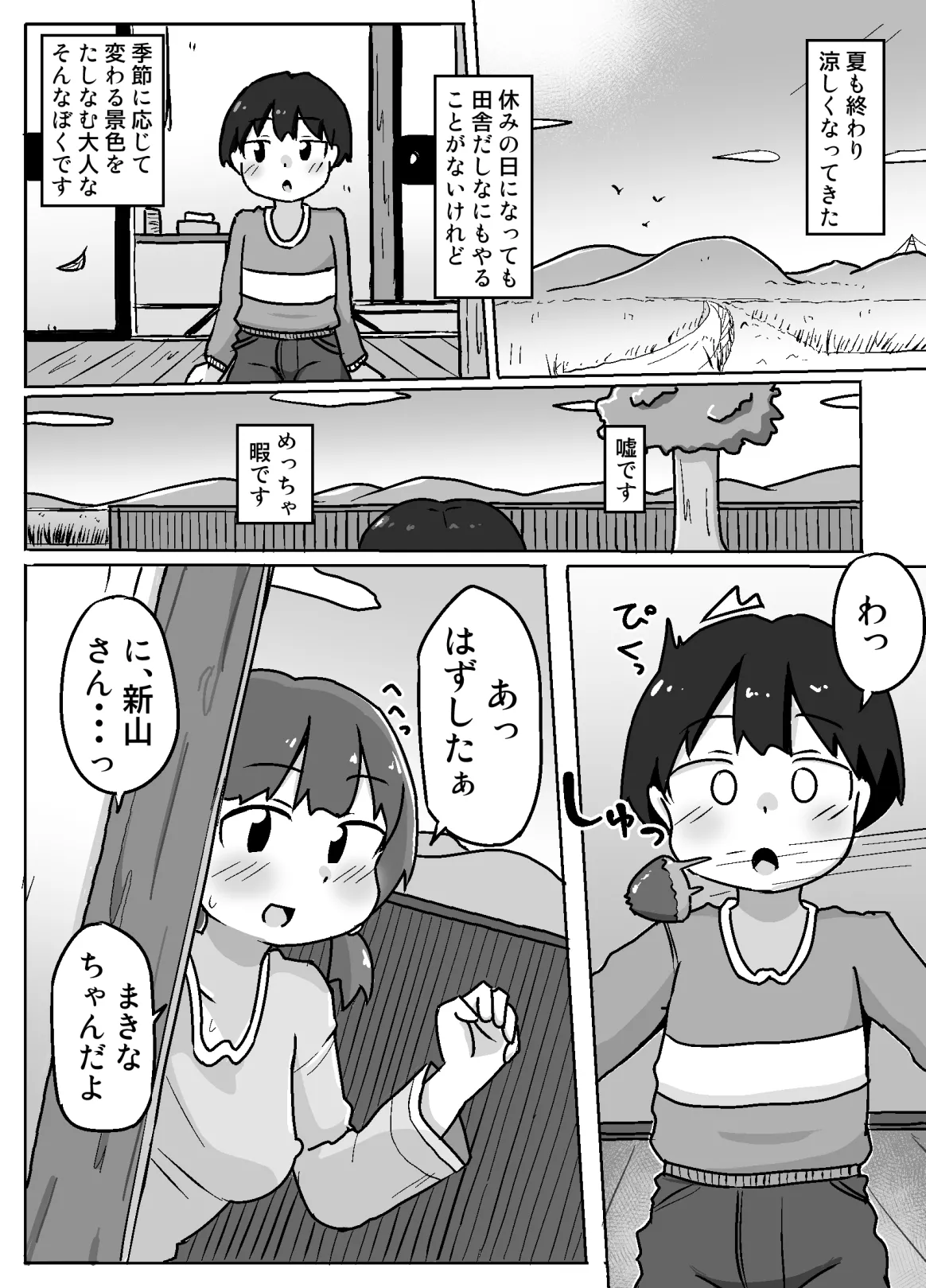 Hame Yome Shugyou Happyoukai page 3 full