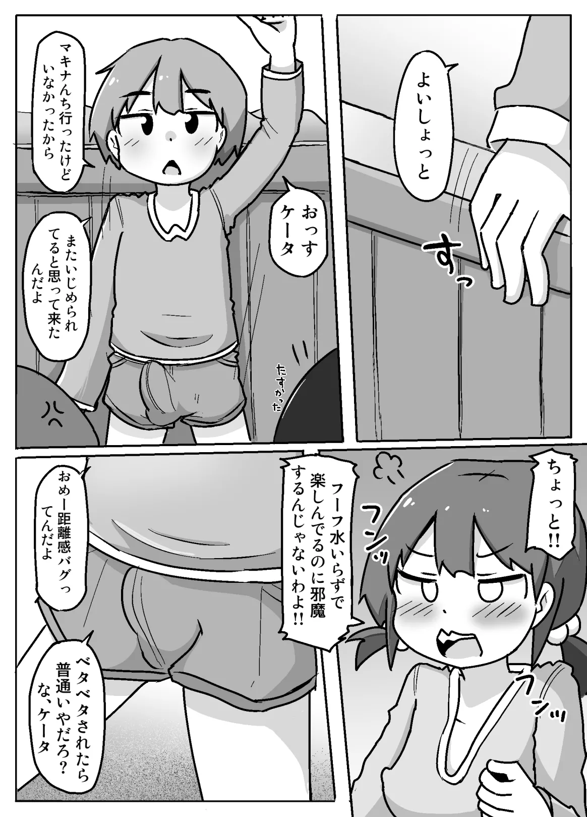 Hame Yome Shugyou Happyoukai page 7 full