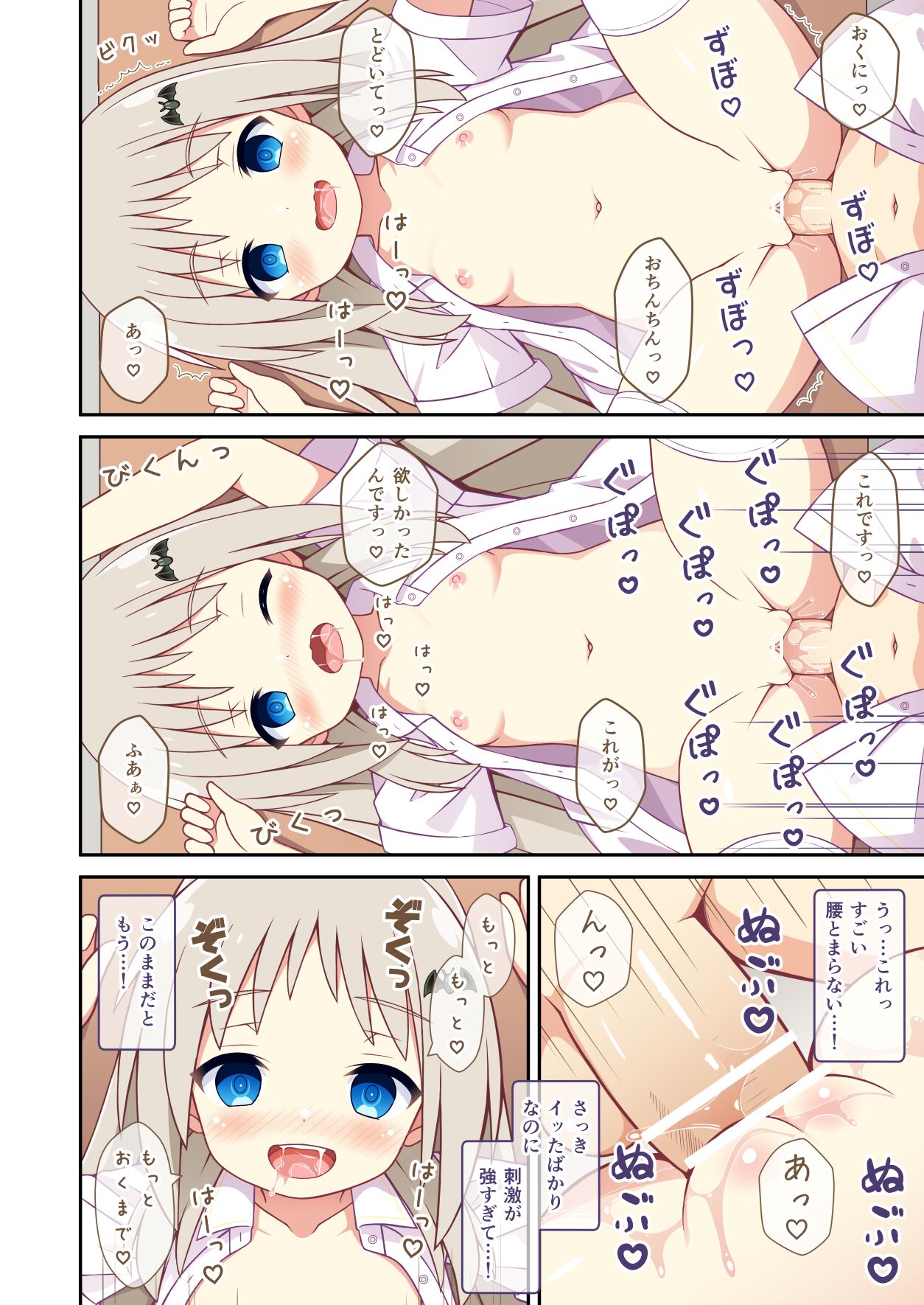 Kud ga Saiminjutsu de Ecchi na Koto o suru Hanashi page 10 full