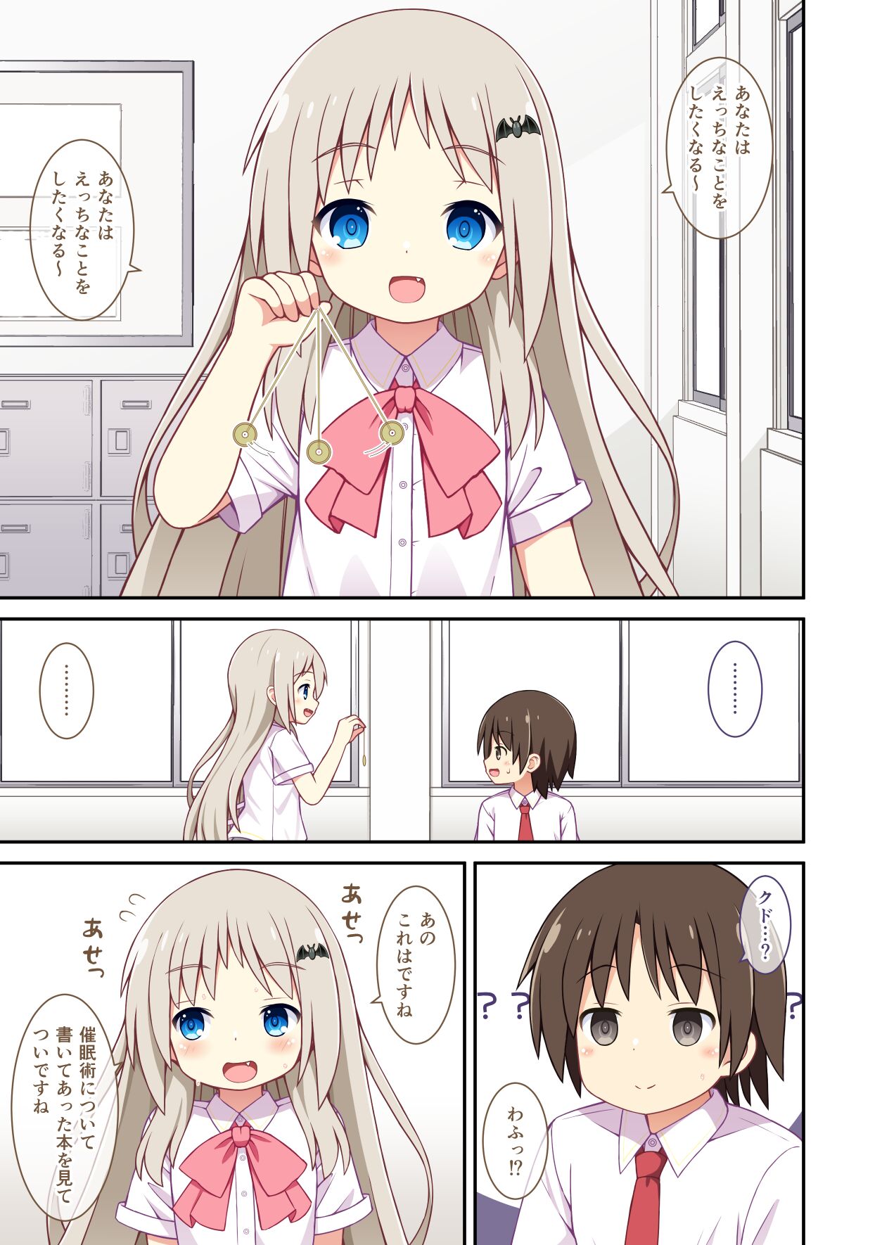 Kud ga Saiminjutsu de Ecchi na Koto o suru Hanashi page 3 full