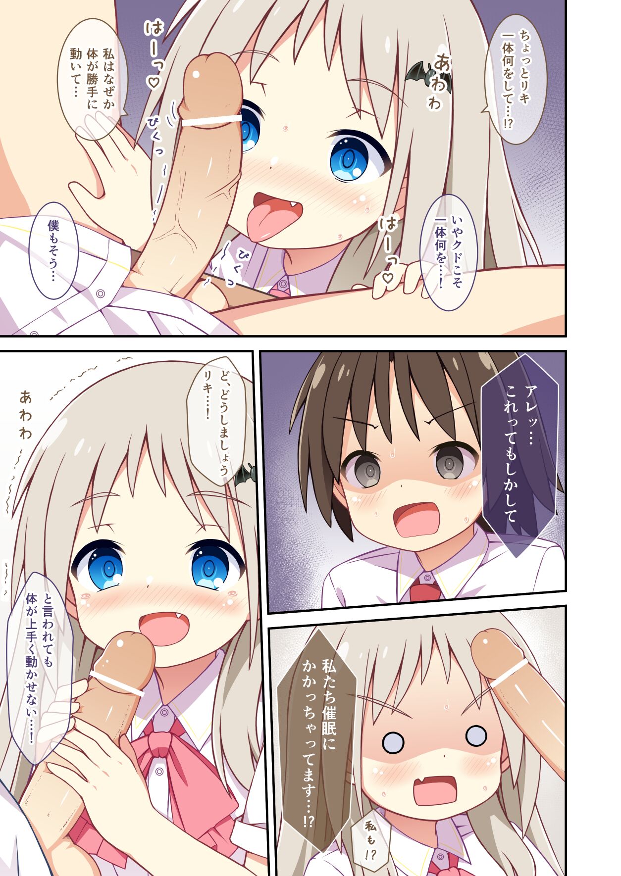 Kud ga Saiminjutsu de Ecchi na Koto o suru Hanashi page 5 full