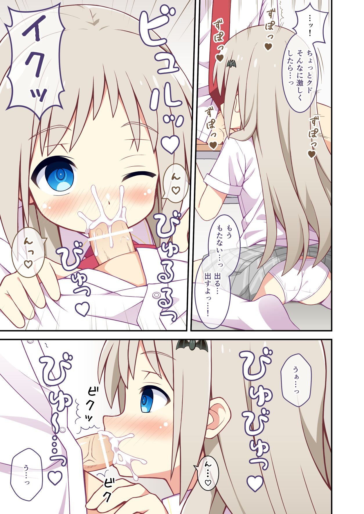 Kud ga Saiminjutsu de Ecchi na Koto o suru Hanashi page 7 full