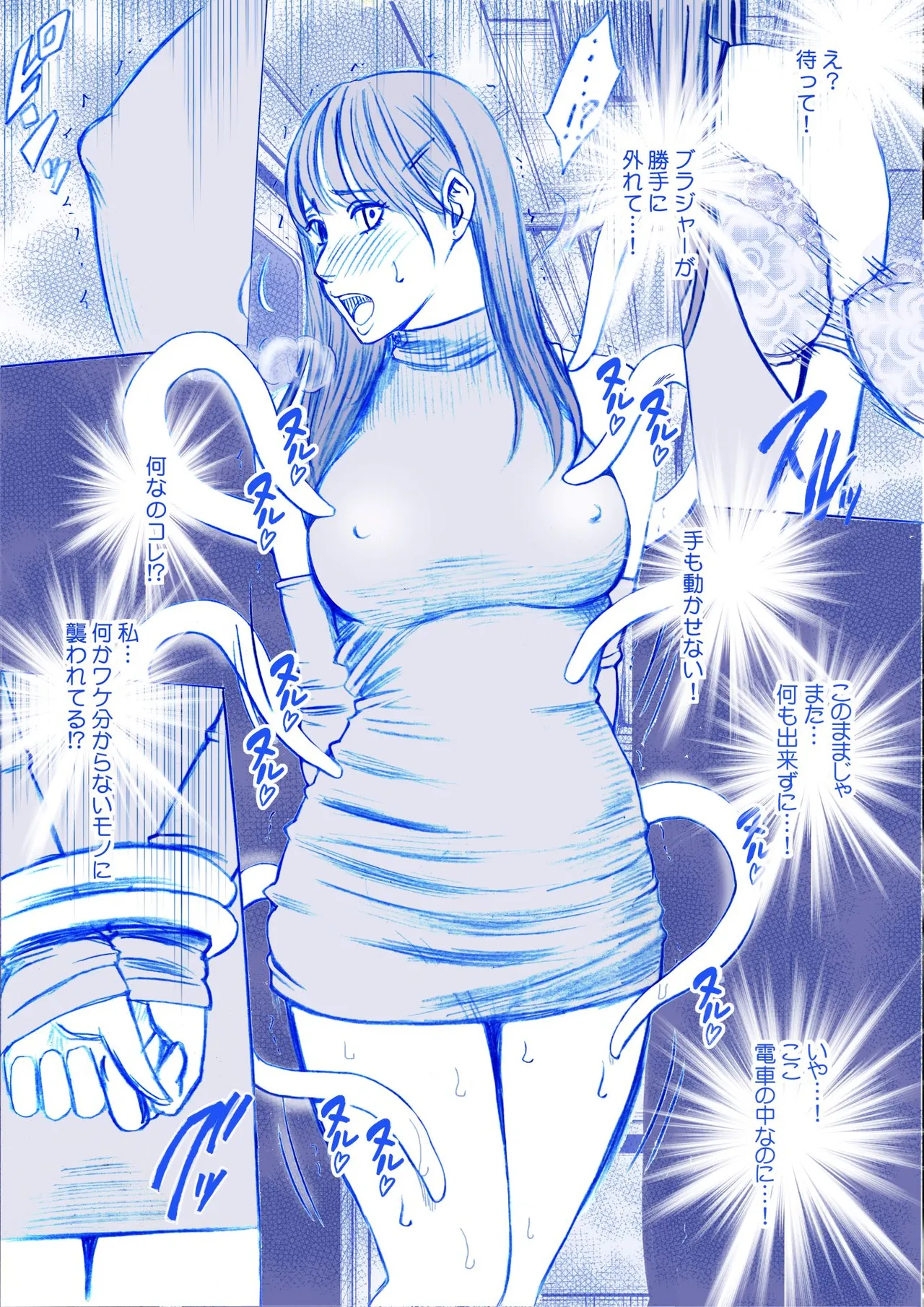 Fantia Gentei「Chikubi de Sokuiki suru jyoshi daisei 」syokusyu kanzen ban page 8 full