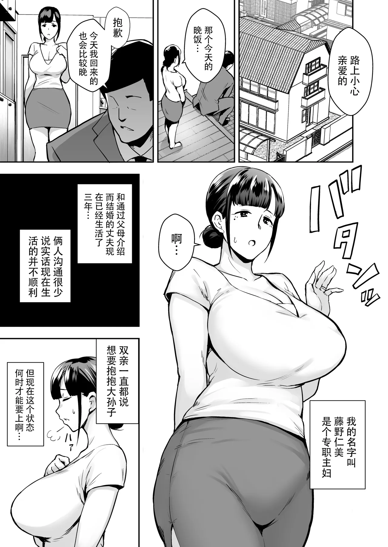 寝取られた爆乳妻シリーズ 合集 page 3 full