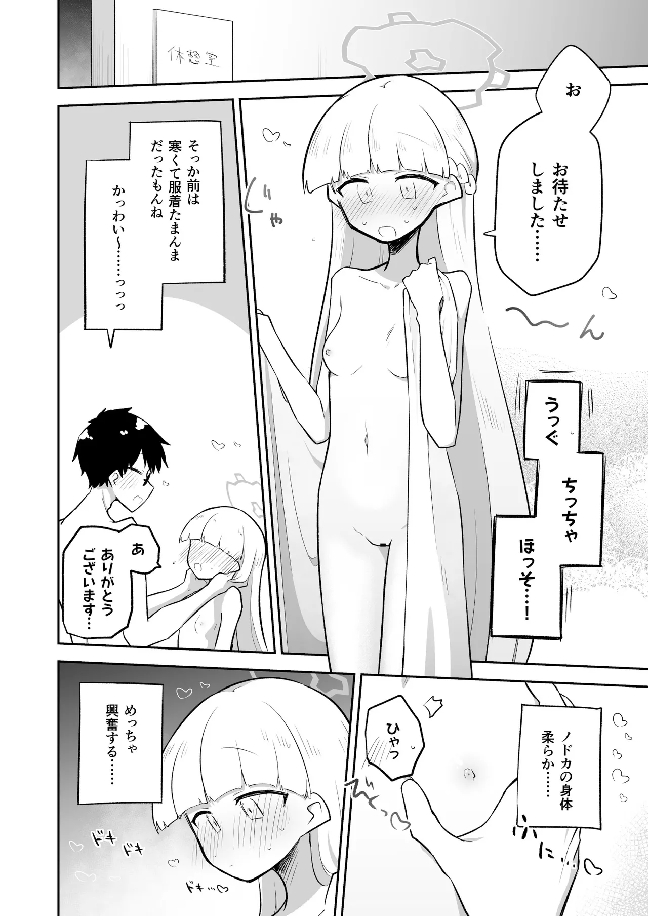 シリウス、ふたり 下巻 page 10 full