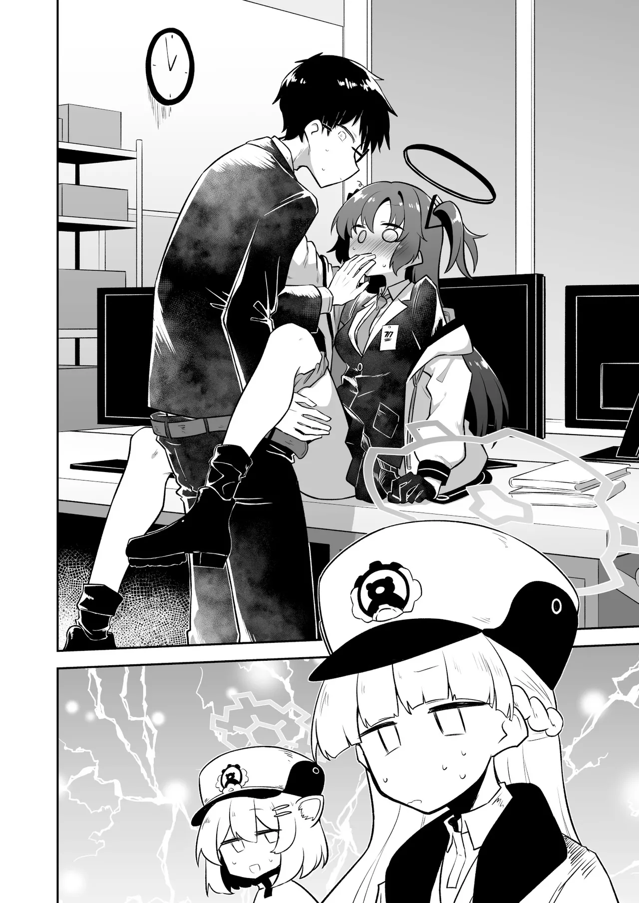 シリウス、ふたり 下巻 page 6 full