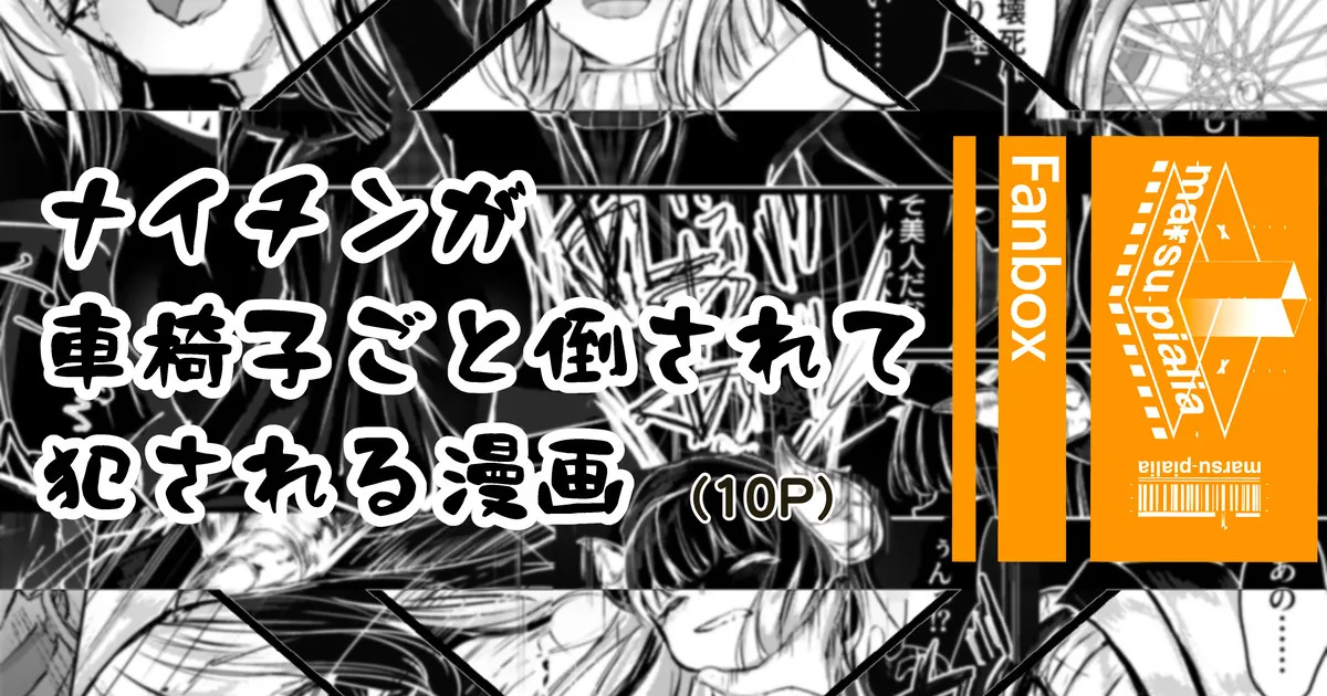 ないちん page 1 full