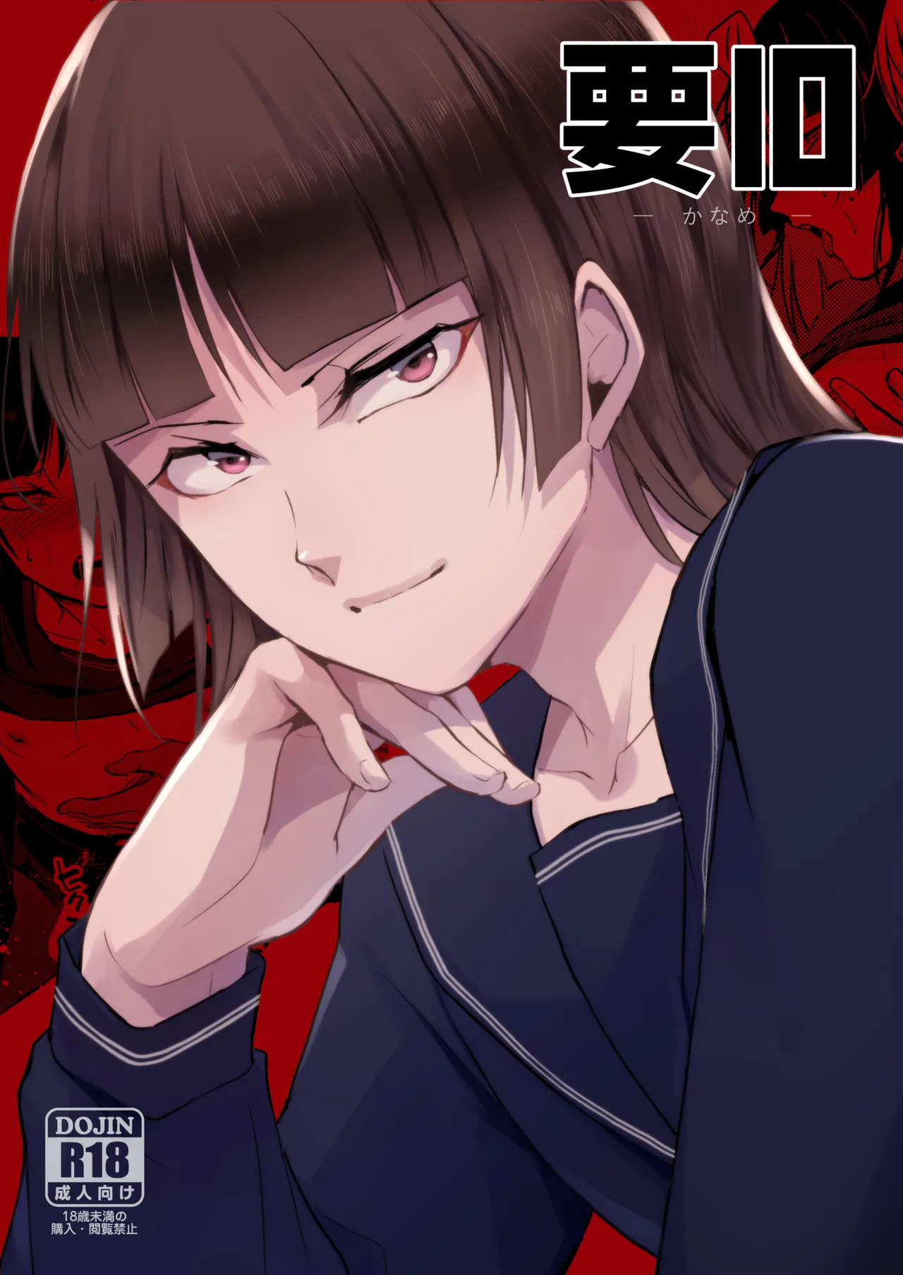 Kaname 10 page 1 full