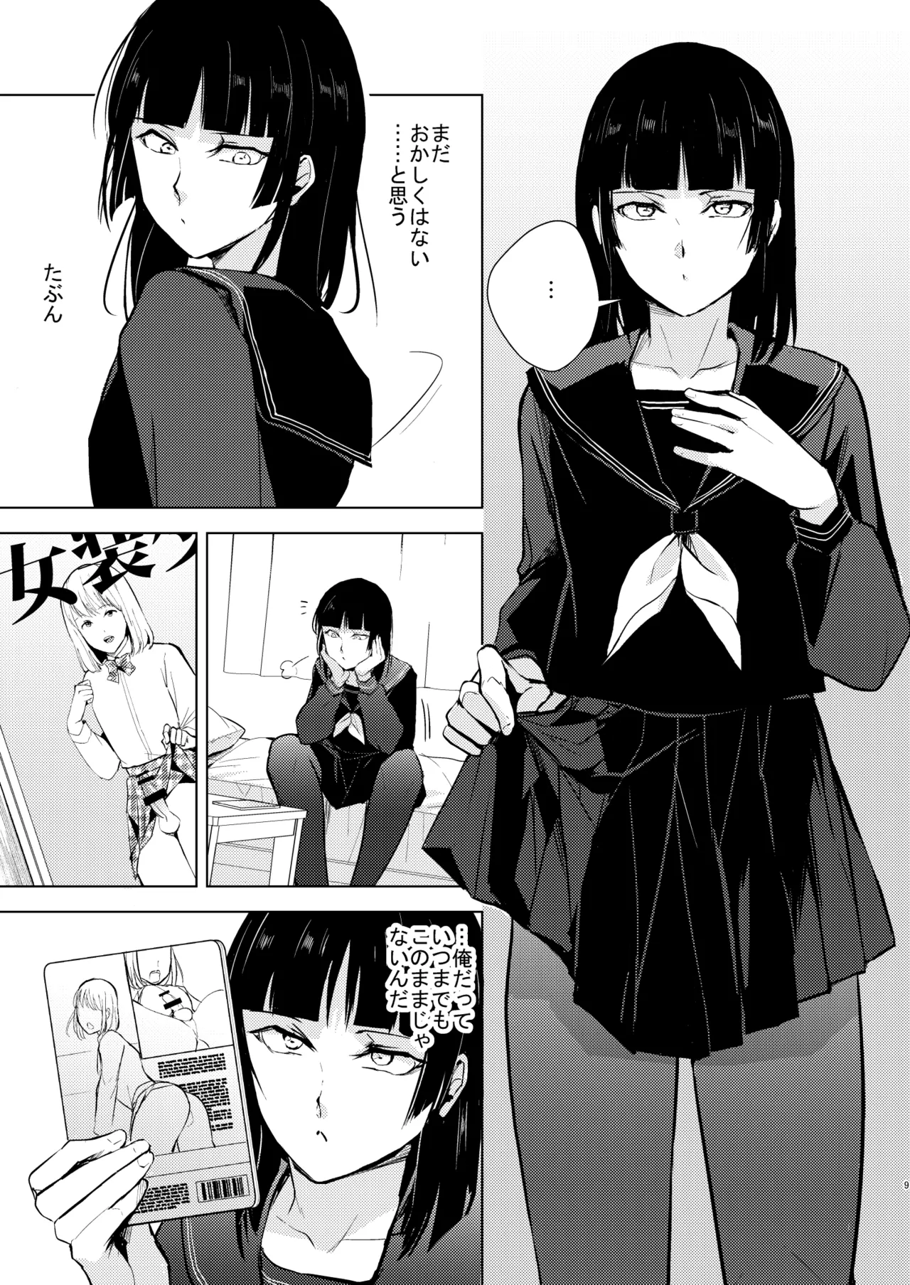 Kaname 10 page 10 full