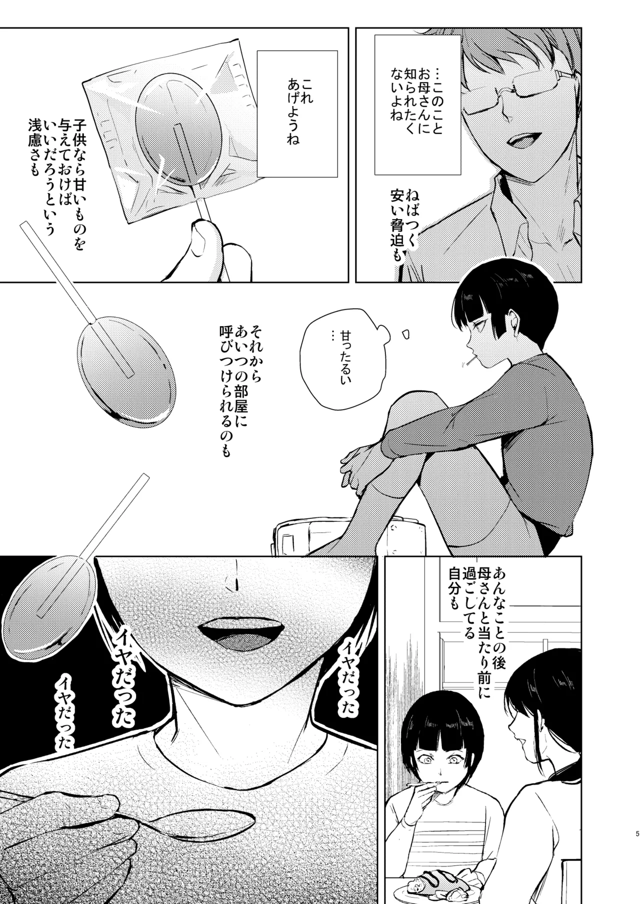 Kaname 10 page 6 full