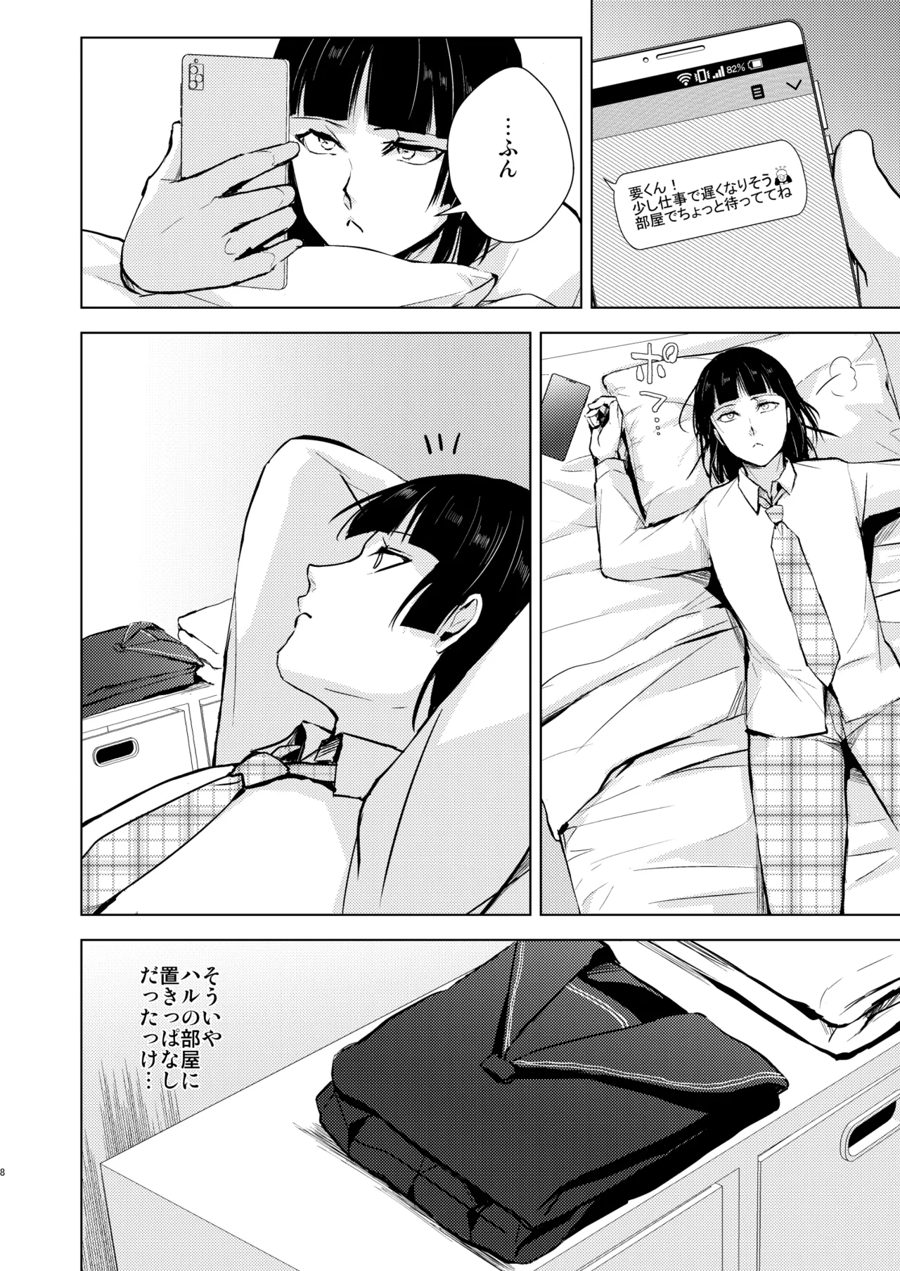 Kaname 10 page 9 full