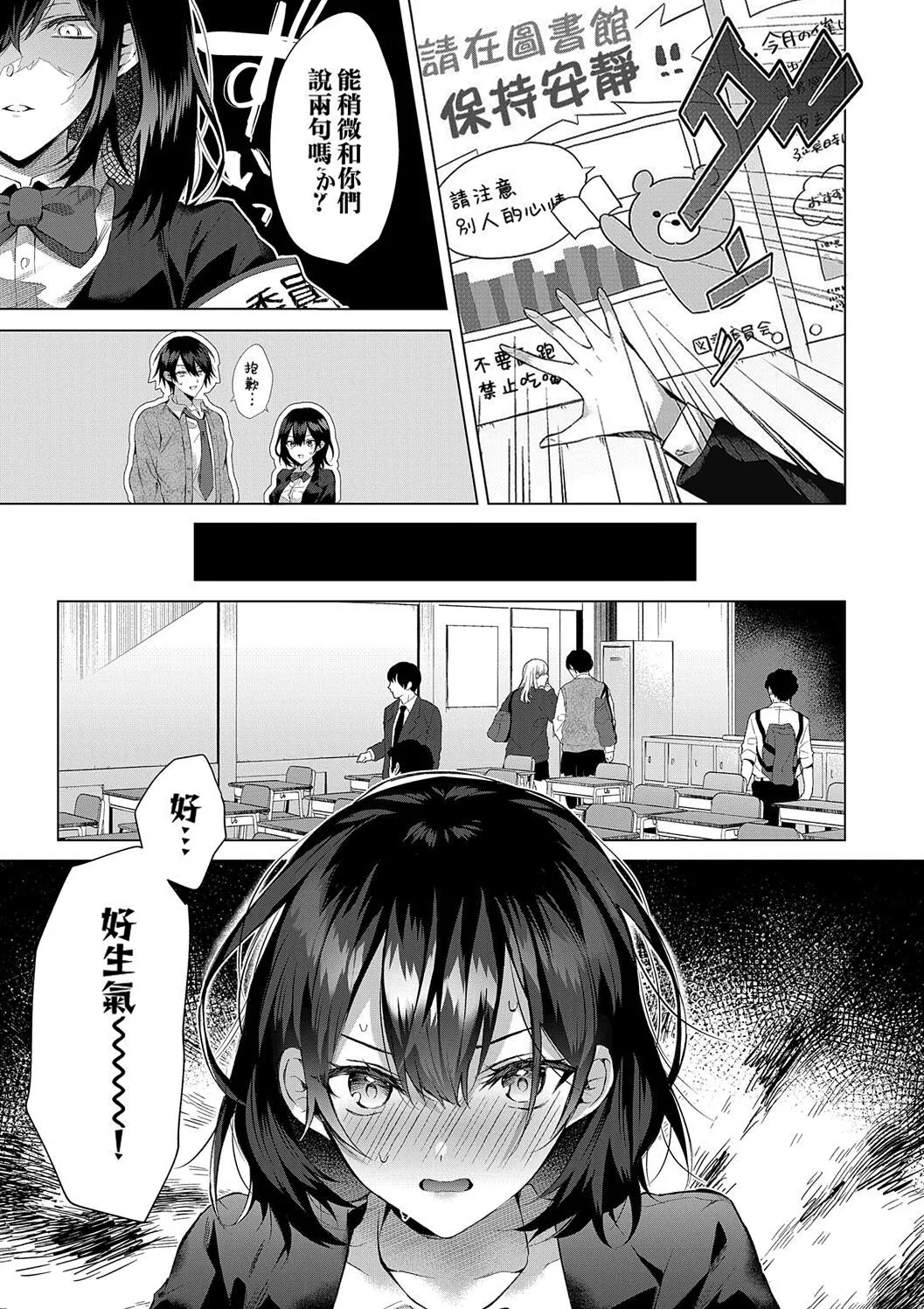 OUTOTSU Lovemotion! page 3 full