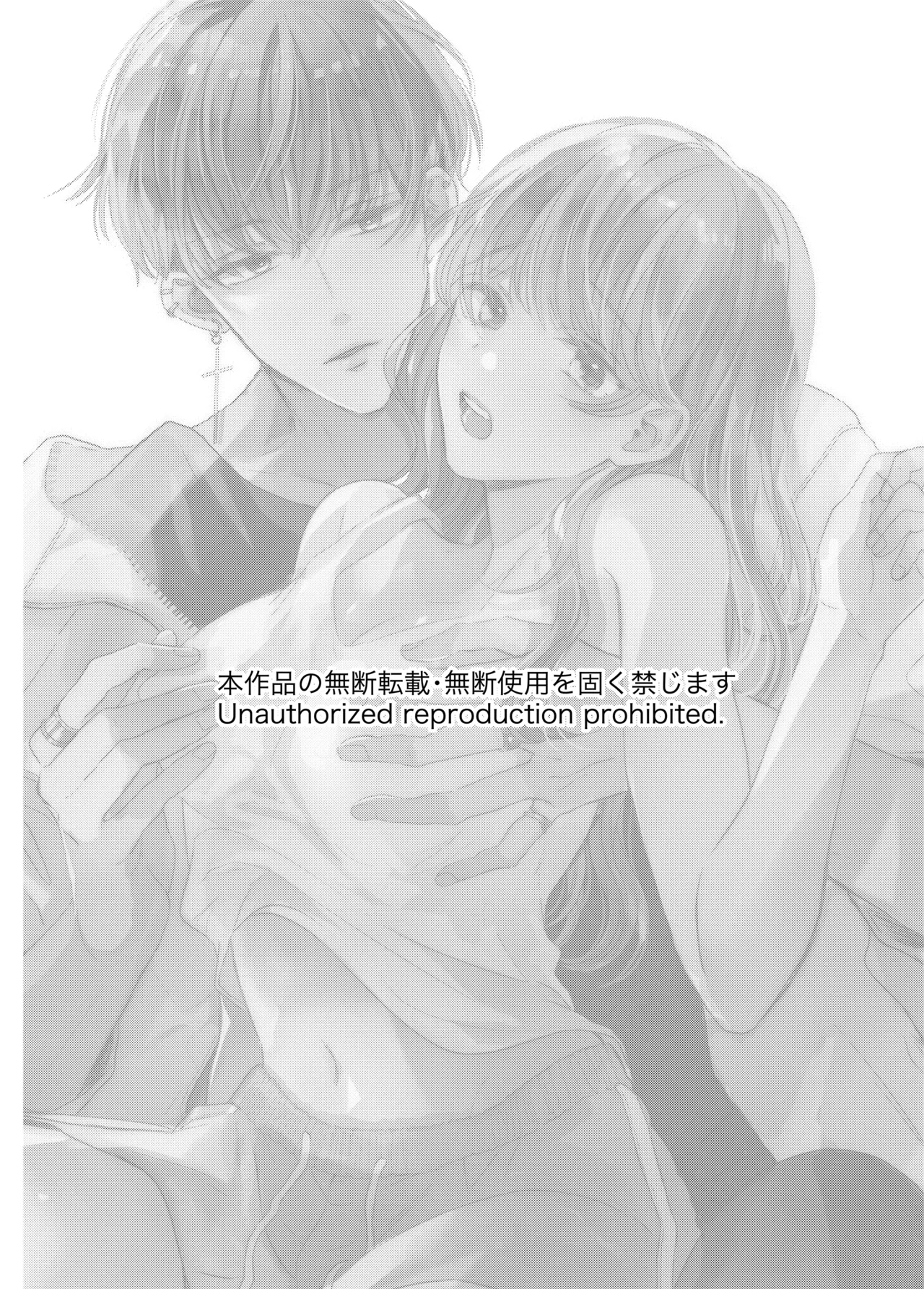 Kansai ben Otoko Tomodachi to Gucha Toro Massage | Melty Massage With Your Kansai Dialect Speaking Male Friend page 2 full