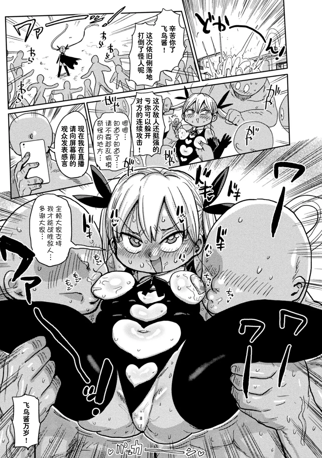 Yousei no Mahou Shoujo Asuka Ganbaru Ch. 3 page 4 full