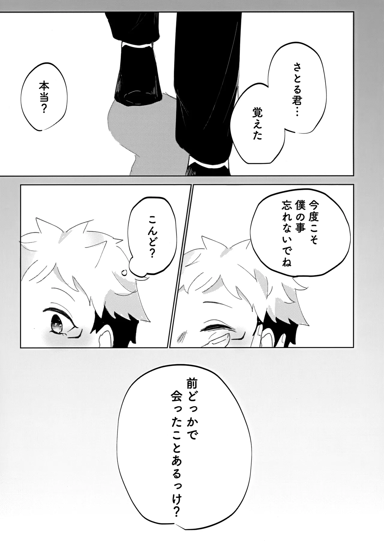 Ore no □□□ Sama page 10 full
