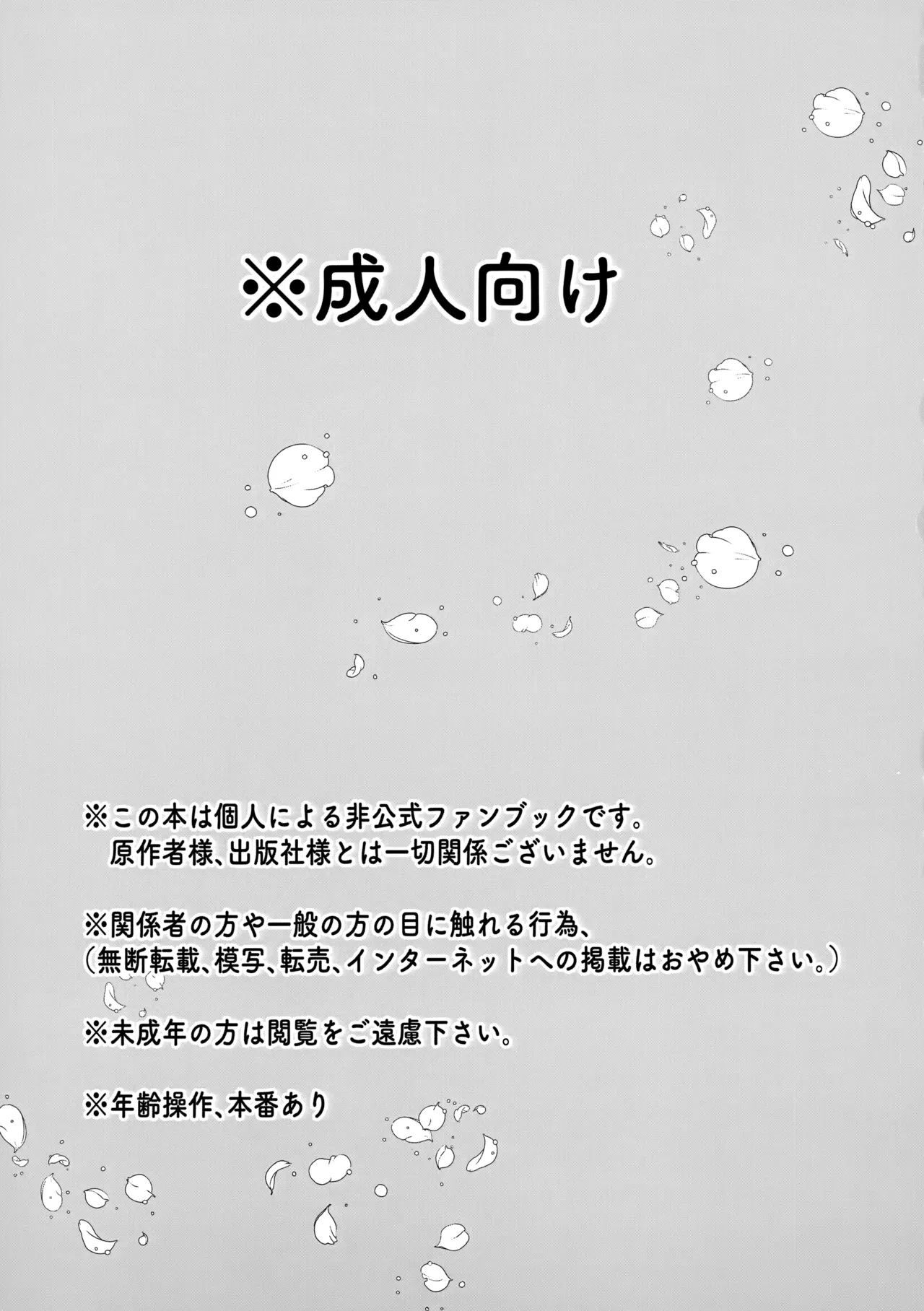 Ore no □□□ Sama page 2 full