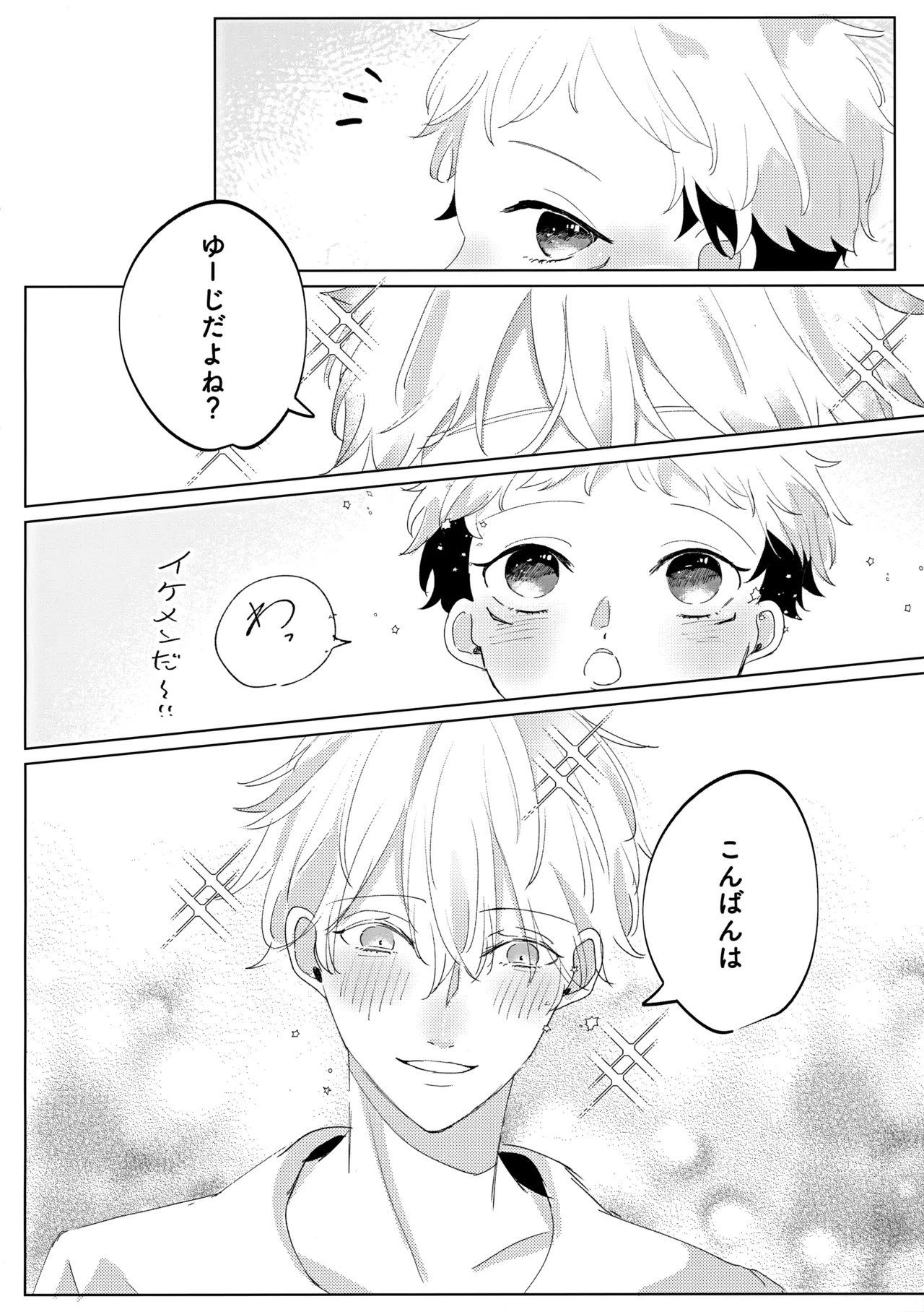 Ore no □□□ Sama page 5 full