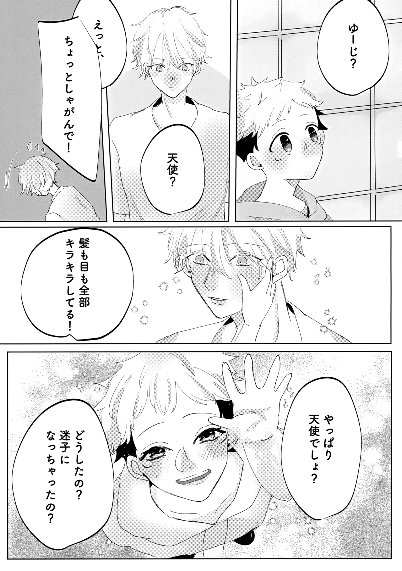 Ore no □□□ Sama page 6 full