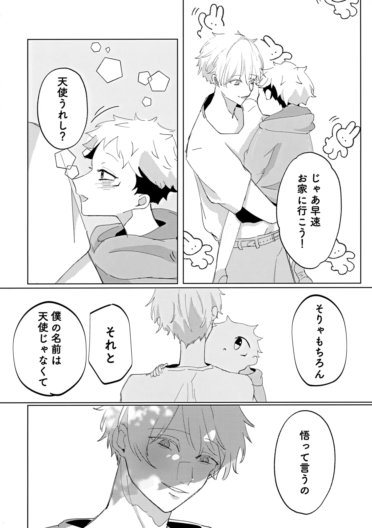 Ore no □□□ Sama page 9 full
