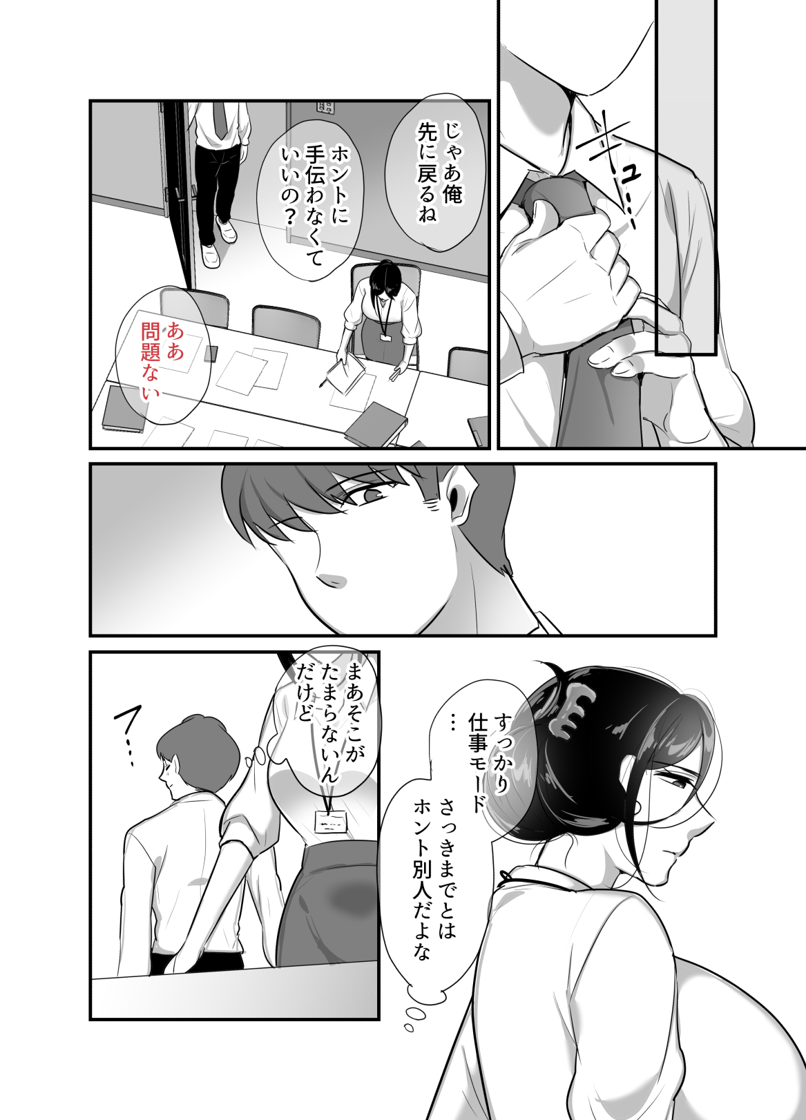 Masaka Ano Oni Joushi ga Ore no SeFri ni Naru nante... 4 ~ Oni Jōshi to Kokoro to Karada Kasaneru Jun'ai Kekkon Shoya page 10 full