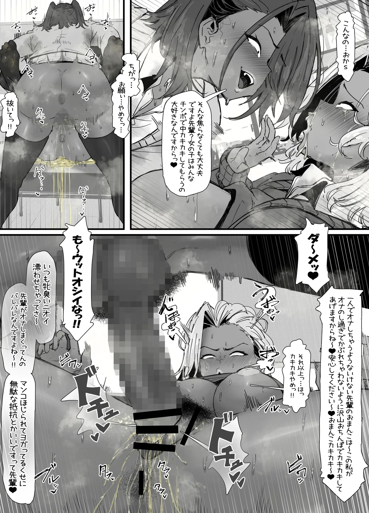 マンコが痒い先輩汚まんこをフタナリ後輩マンカキ棒でカキカキする話 page 7 full