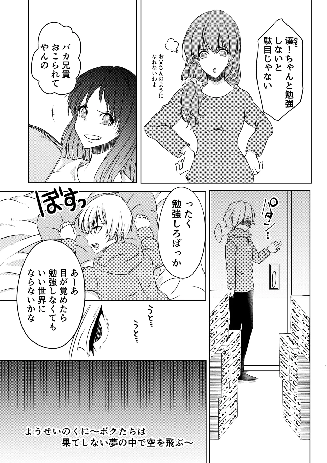Yousei no Kuni Zenpen page 2 full