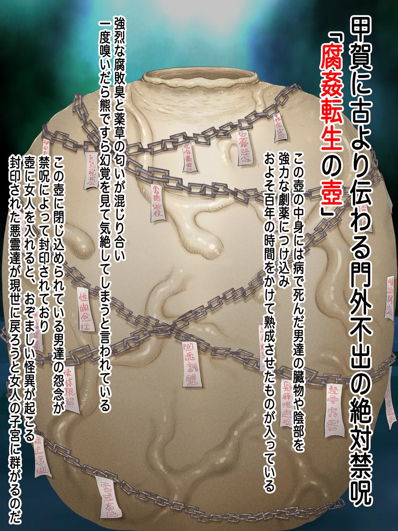 Taishū Kitsu-me shinobu kazeshōjo iku Osamu gokuaku noroi-gu “kusare tsubo” nite jinsei shūryō page 3 full