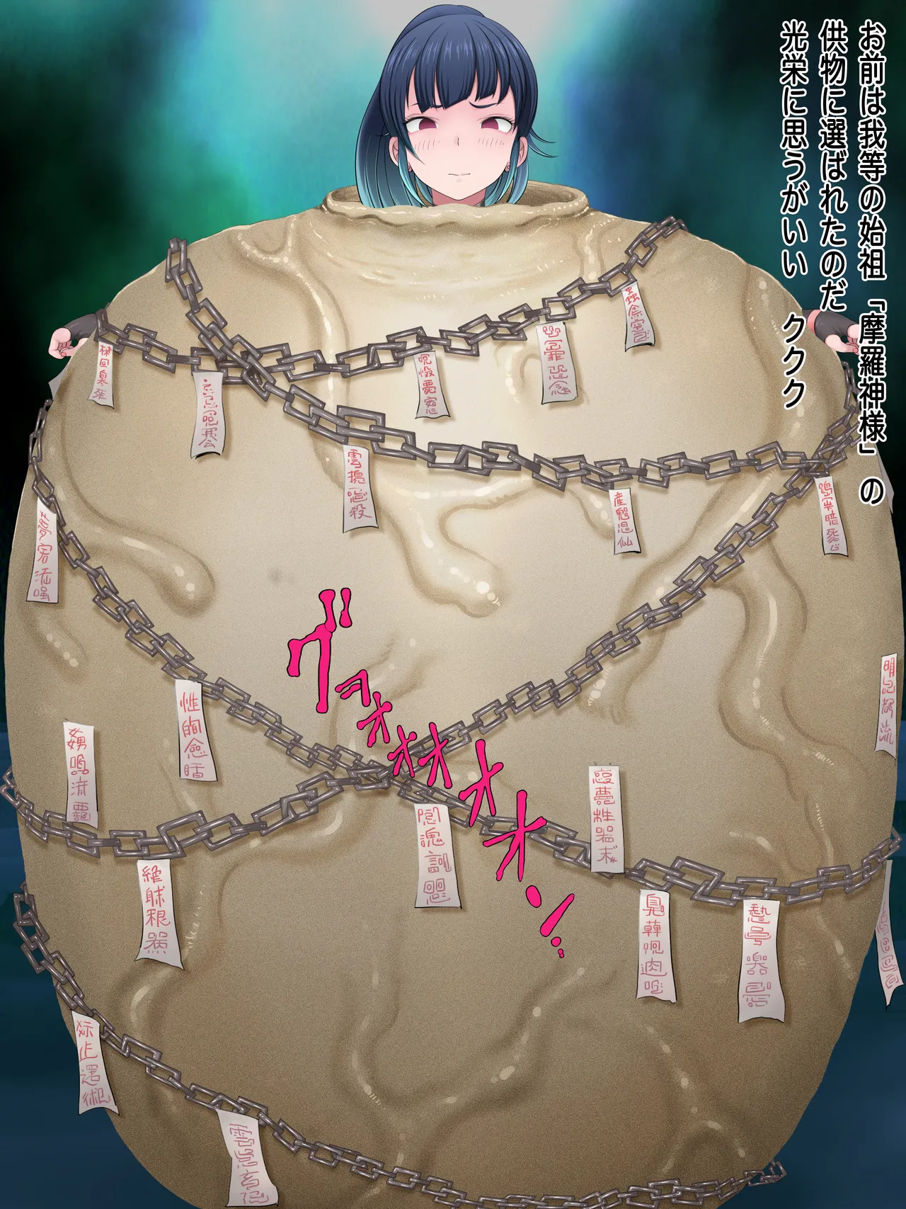 Taishū Kitsu-me shinobu kazeshōjo iku Osamu gokuaku noroi-gu “kusare tsubo” nite jinsei shūryō page 4 full