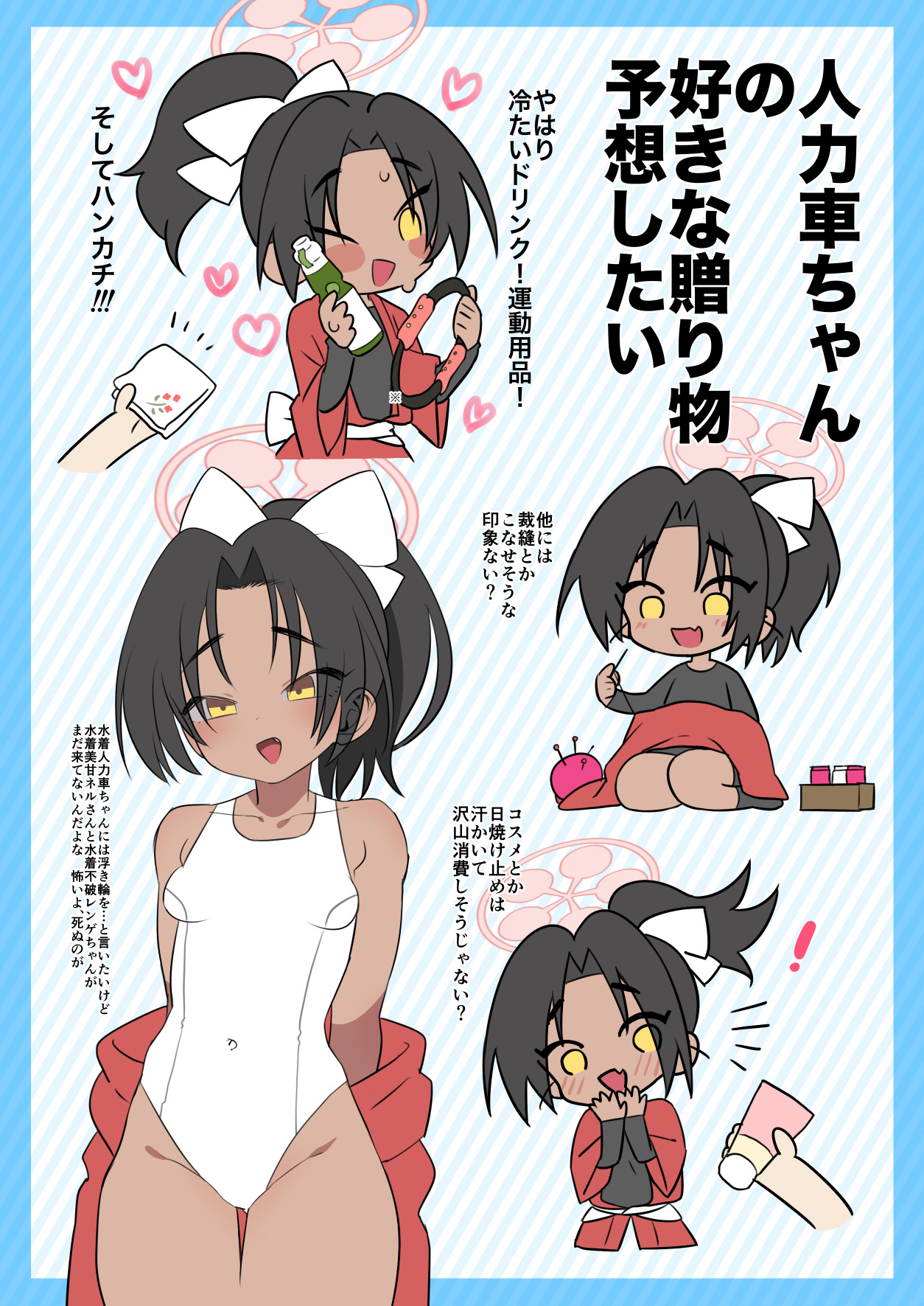 お願い偉大なる⚪︎⚪︎・⚪︎⚪︎⚪︎統括P!人力車ちゃん実装して! page 4 full