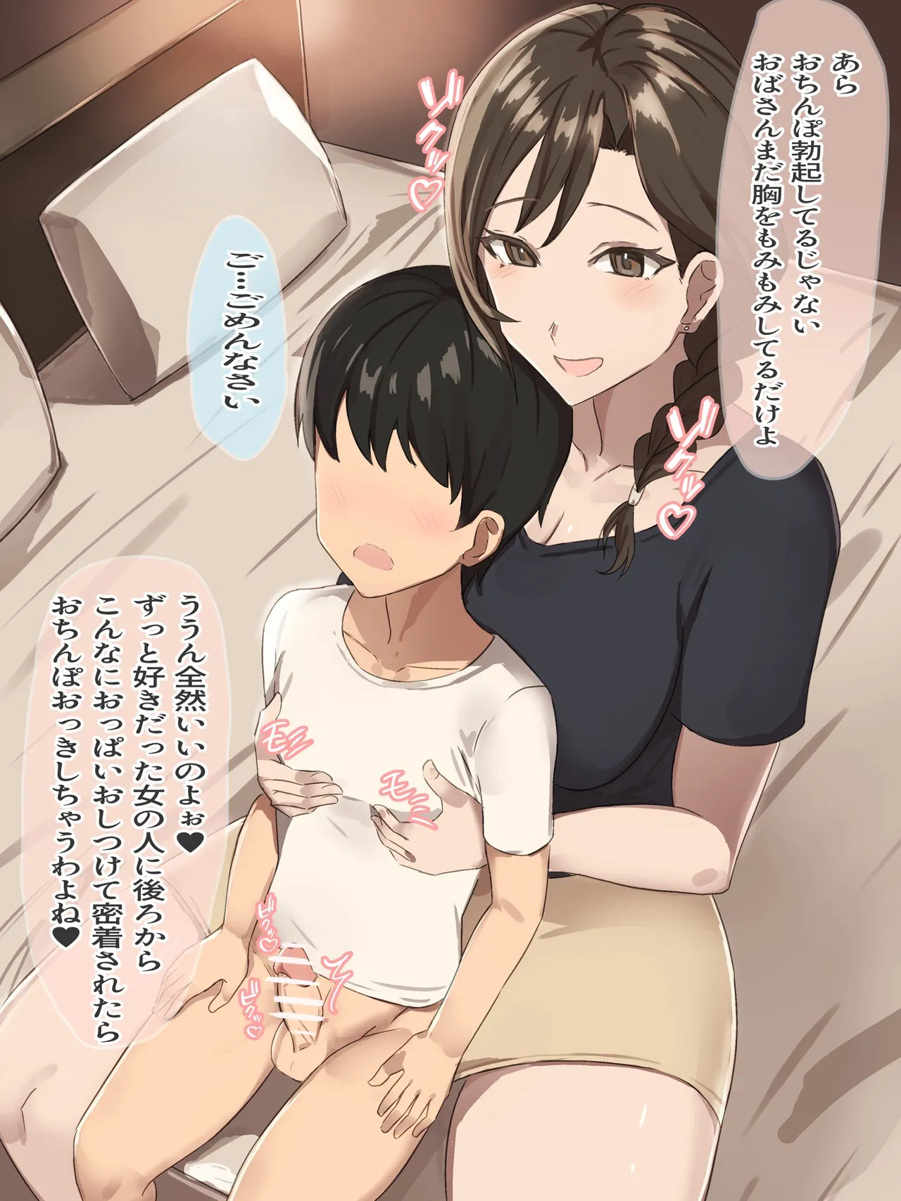 Tomodachi no Okaa-san no Chikubi Maso Ochi Choukyou page 10 full