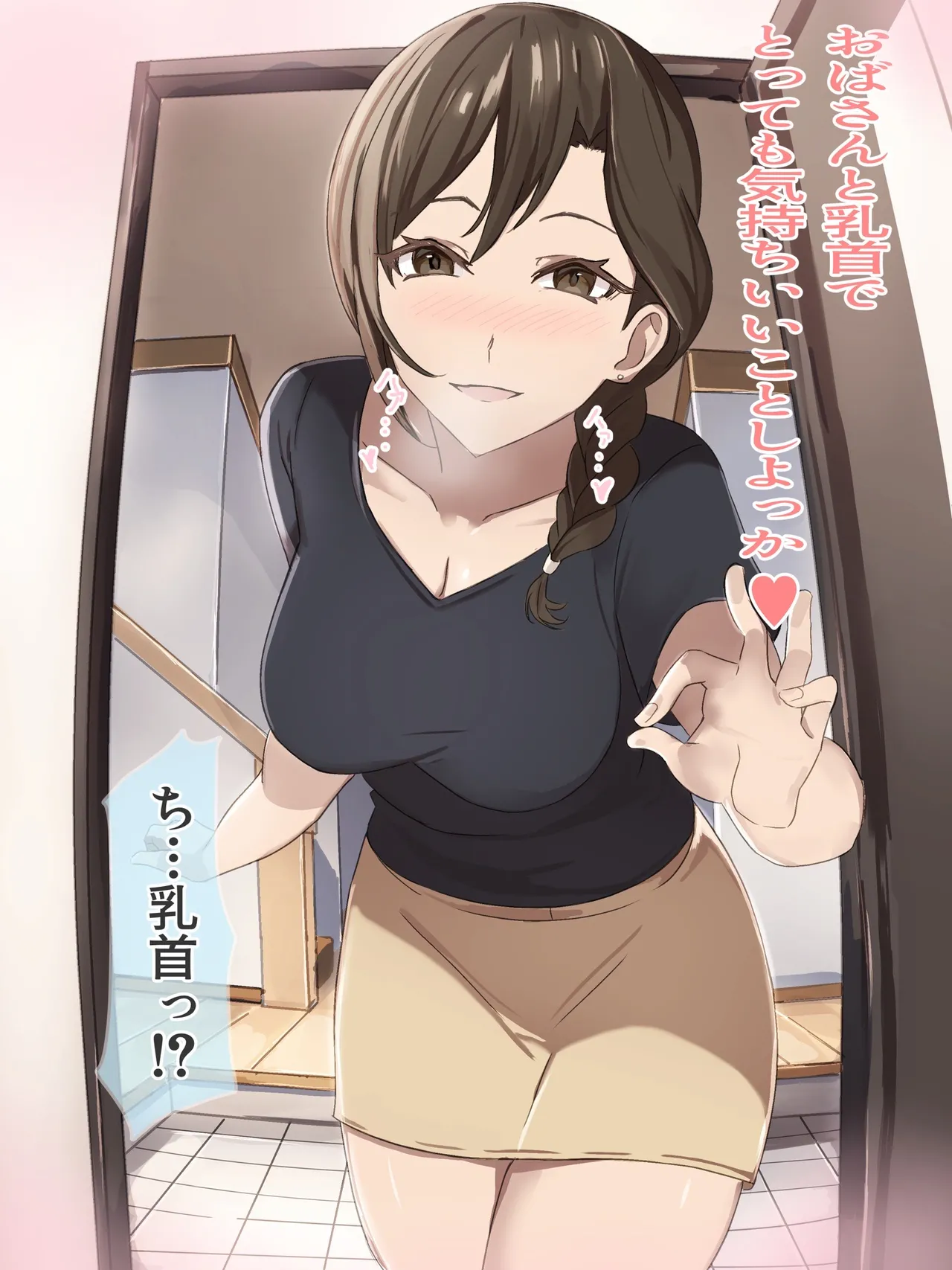 Tomodachi no Okaa-san no Chikubi Maso Ochi Choukyou page 5 full